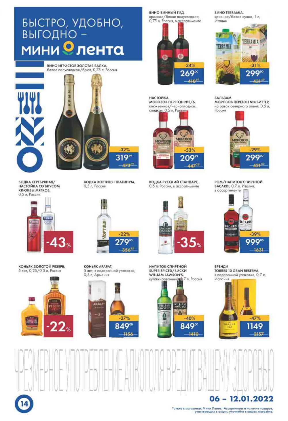 Lenta Supermarket Katalog V Moskve 10783 14 