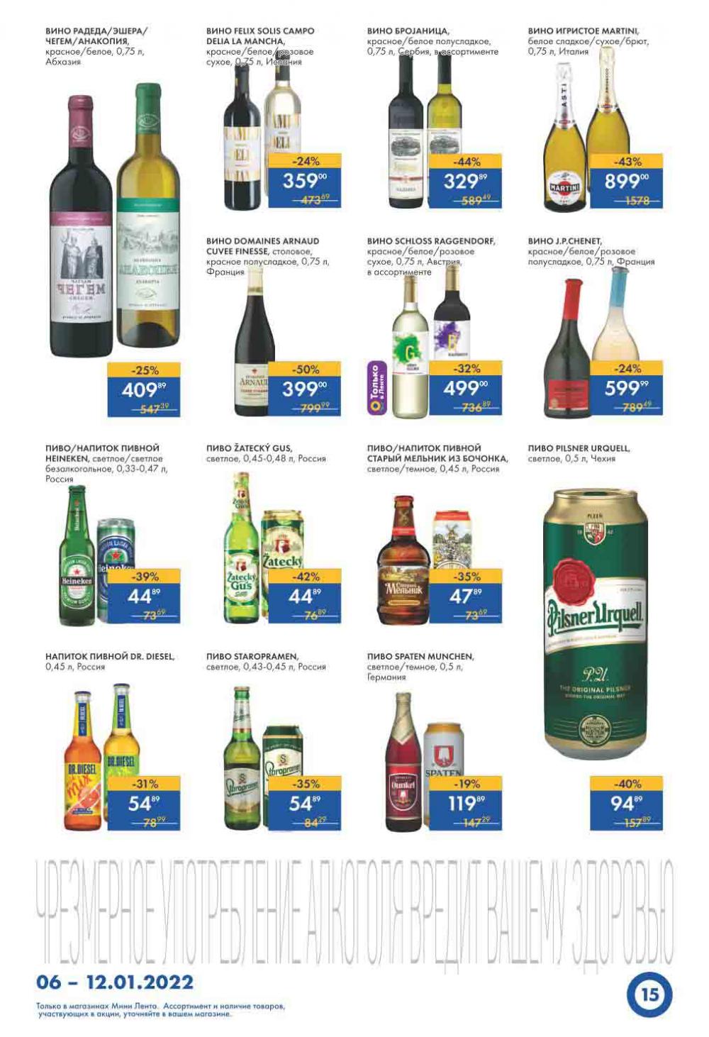Lenta Supermarket Katalog V Moskve 10783 15 