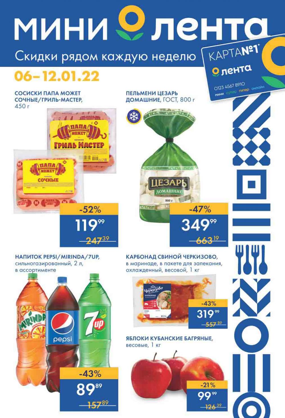Lenta Supermarket Katalog V Moskve 10783 1 