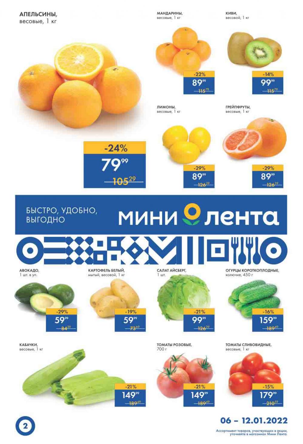 Lenta Supermarket Katalog V Moskve 10783 2 