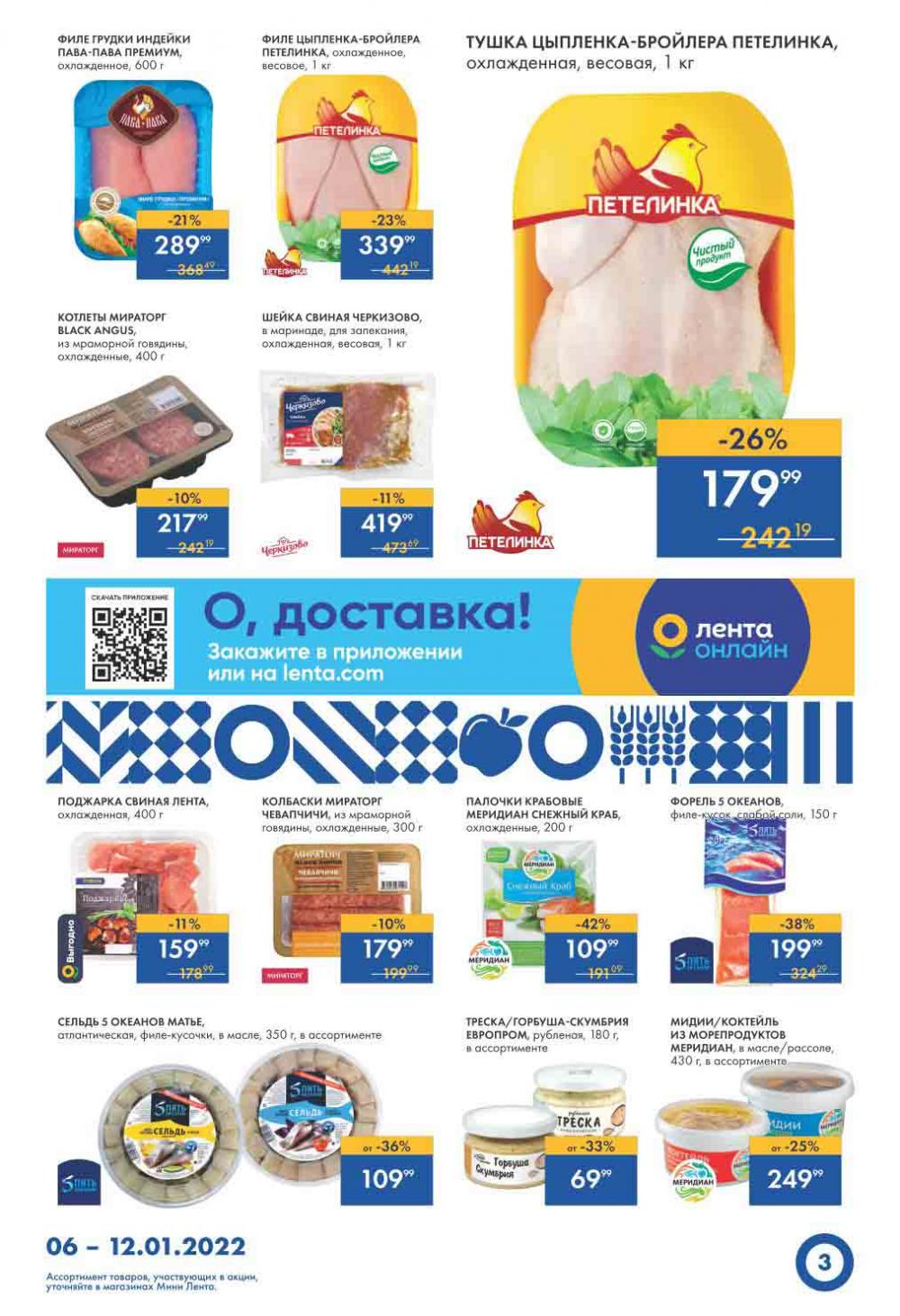 Lenta Supermarket Katalog V Moskve 10783 3 
