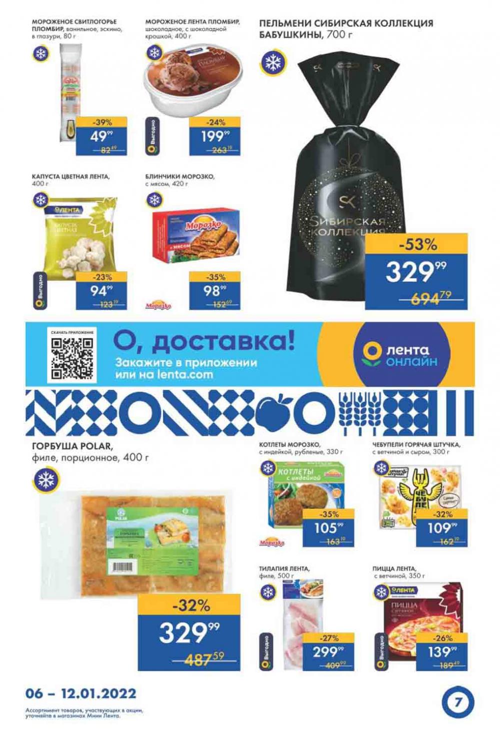 Lenta Supermarket Katalog V Moskve 10783 7 