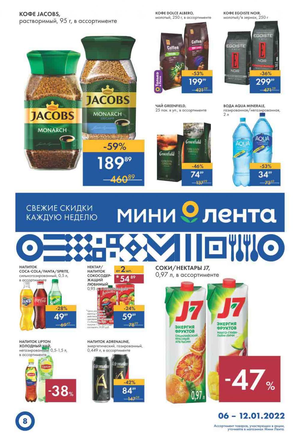 Lenta Supermarket Katalog V Moskve 10783 8 