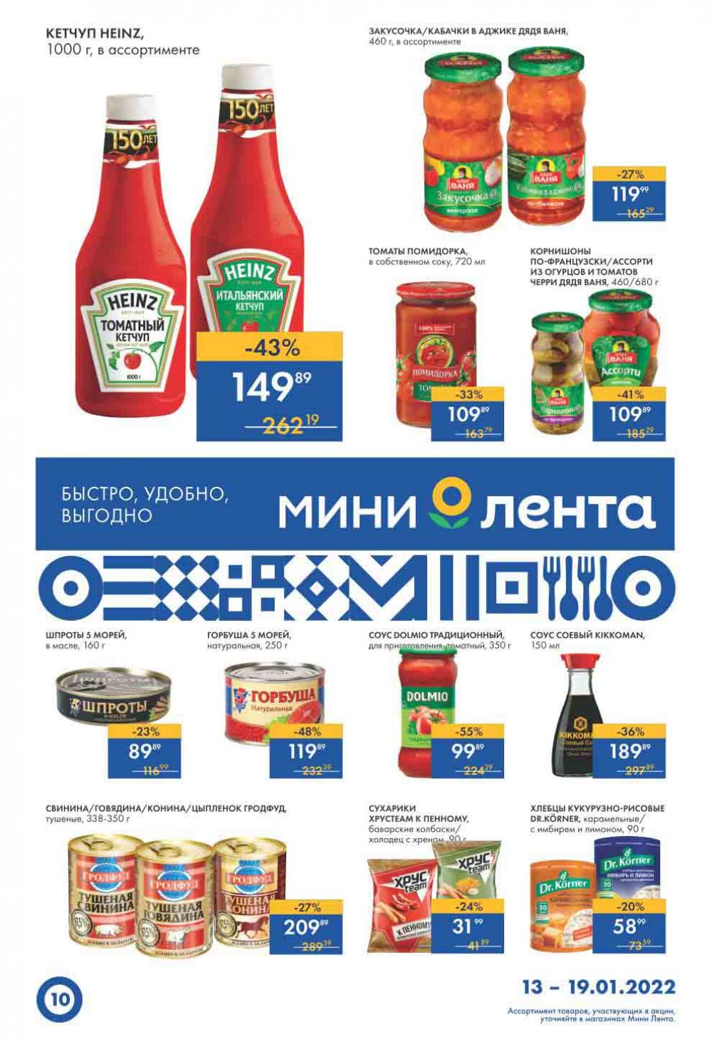 Lenta Supermarket Katalog V Moskve 10784 10 