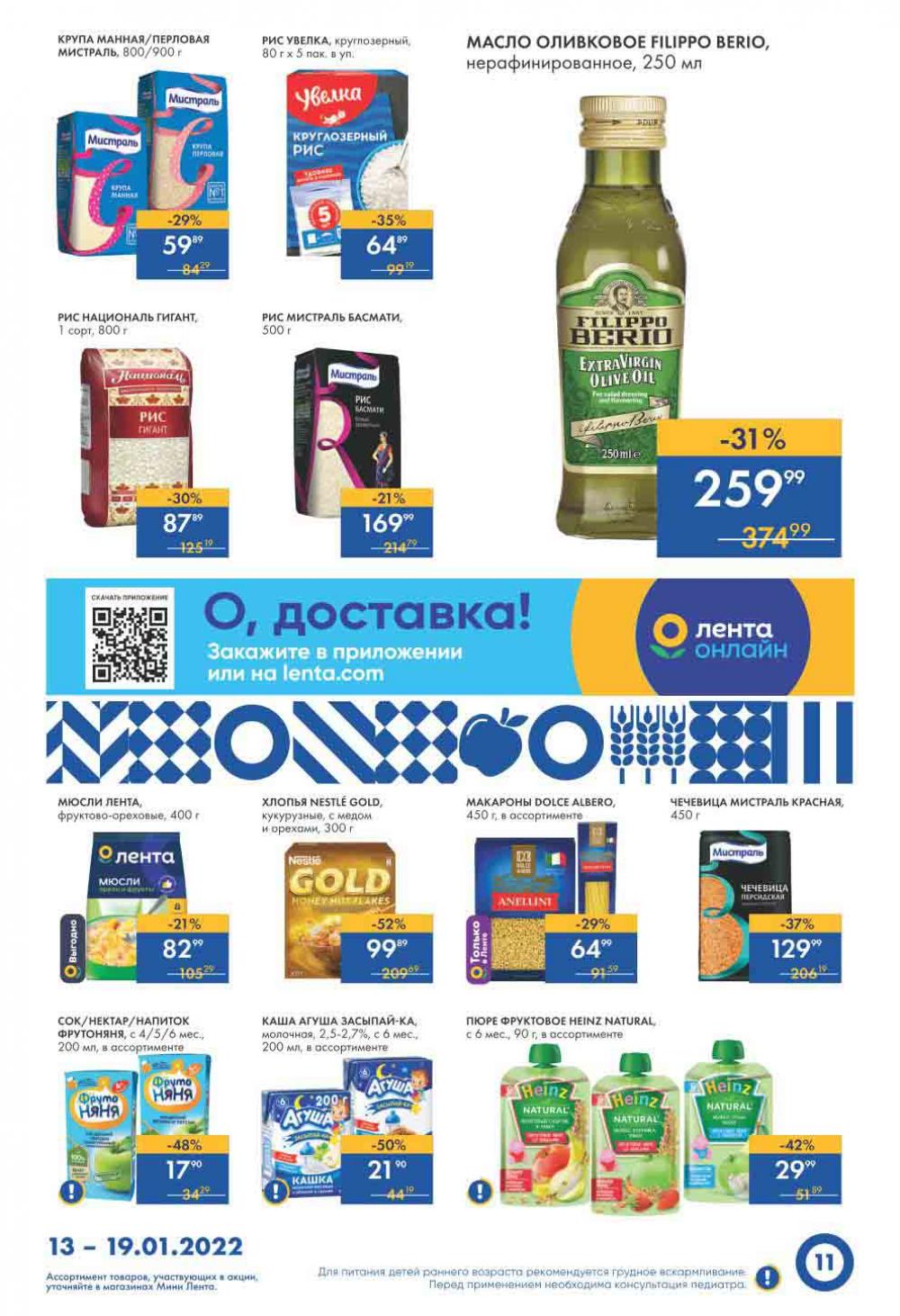 Lenta Supermarket Katalog V Moskve 10784 11 