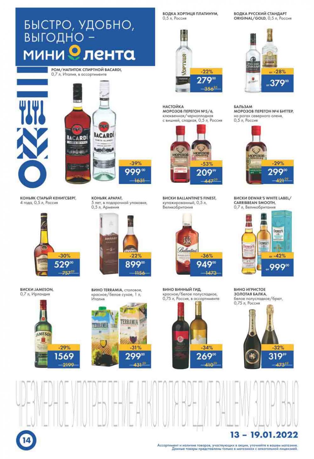 Lenta Supermarket Katalog V Moskve 10784 14 