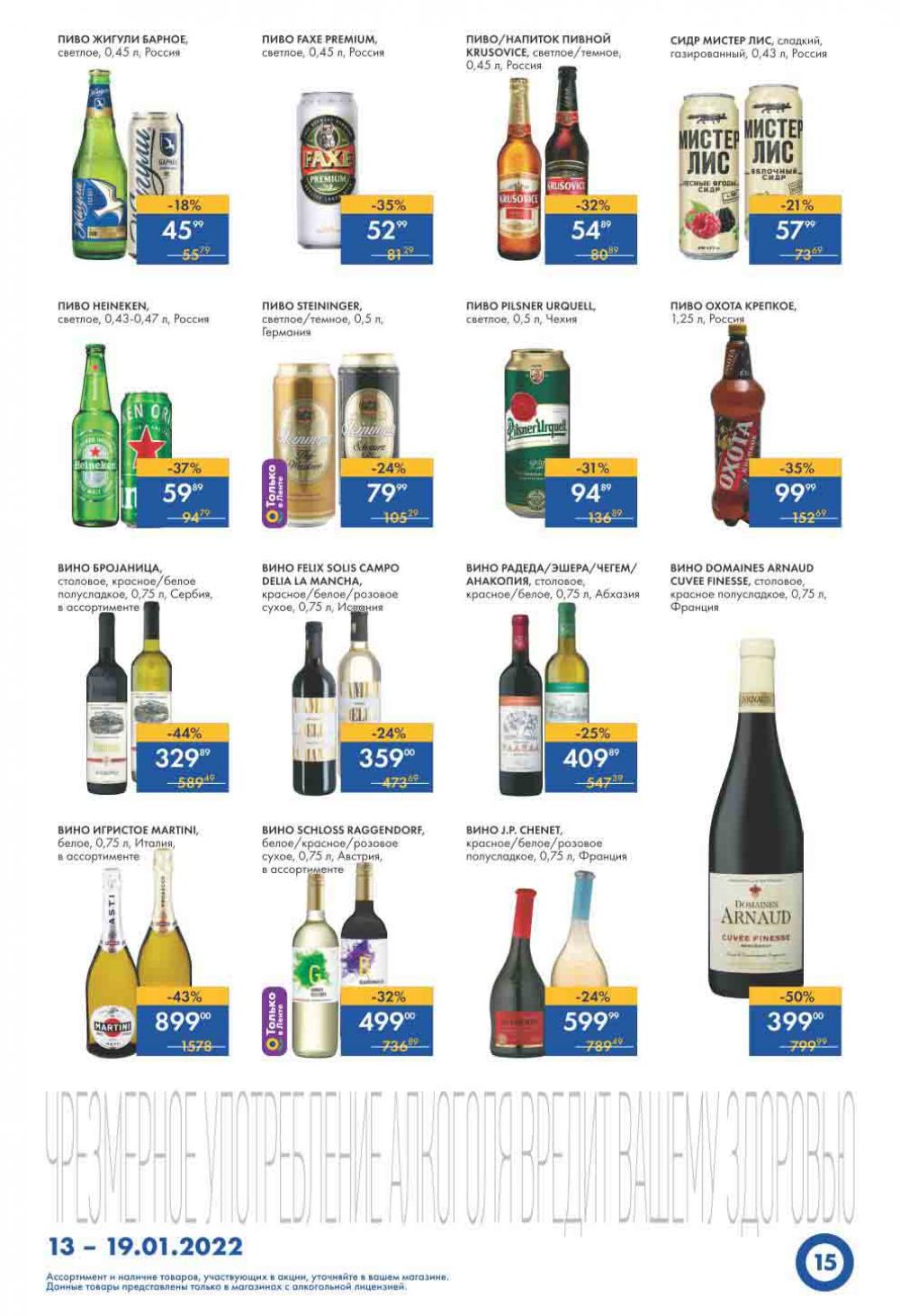 Lenta Supermarket Katalog V Moskve 10784 15 