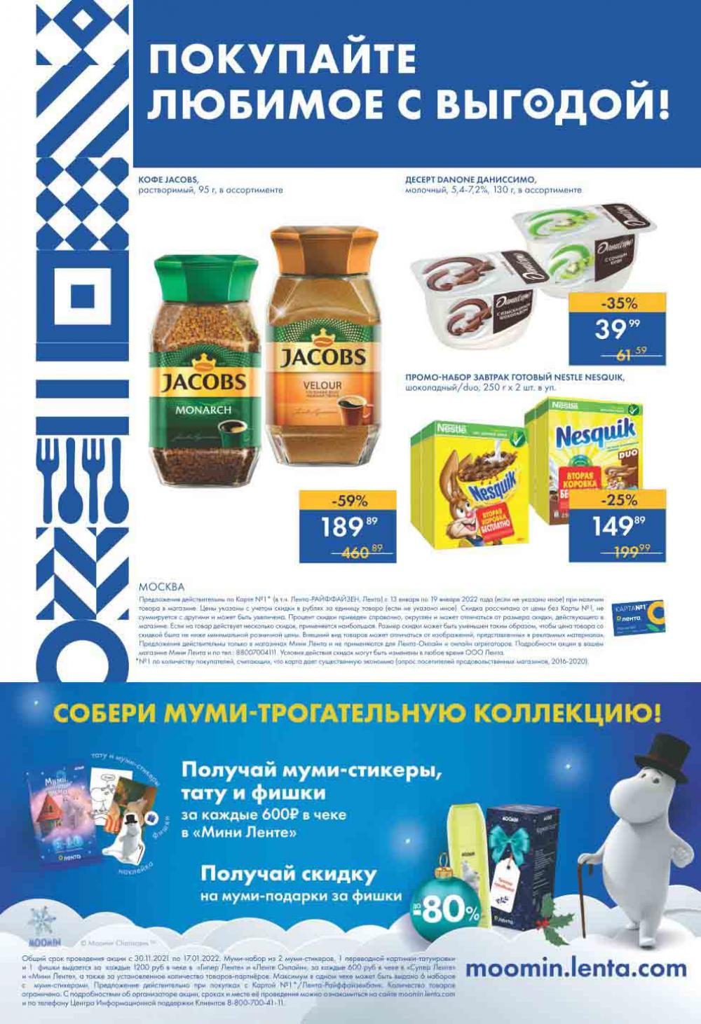 Lenta Supermarket Katalog V Moskve 10784 16 