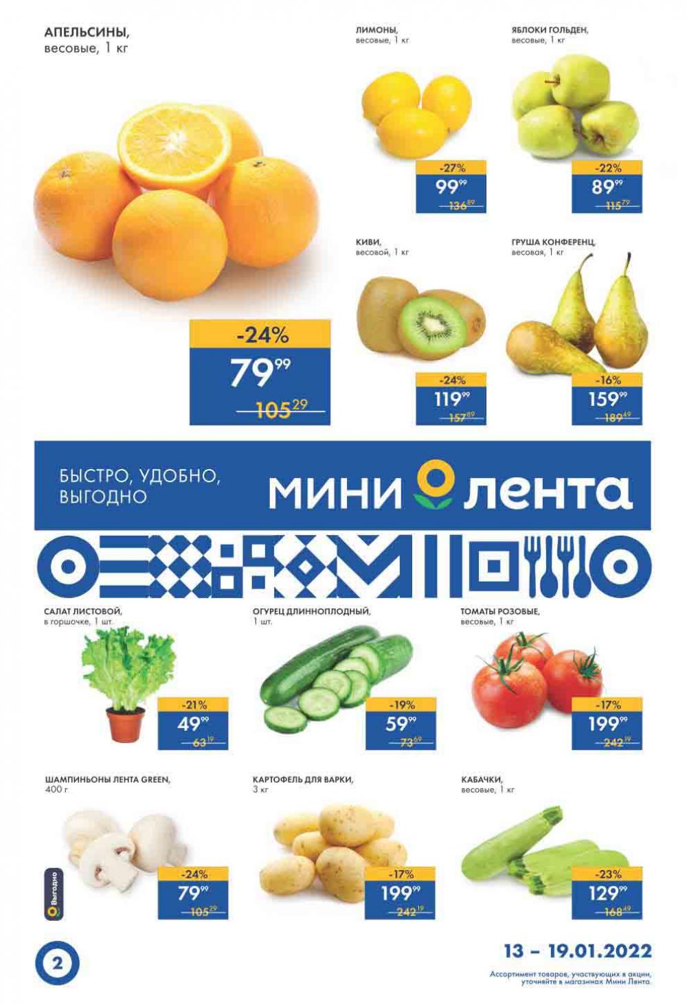 Lenta Supermarket Katalog V Moskve 10784 2 