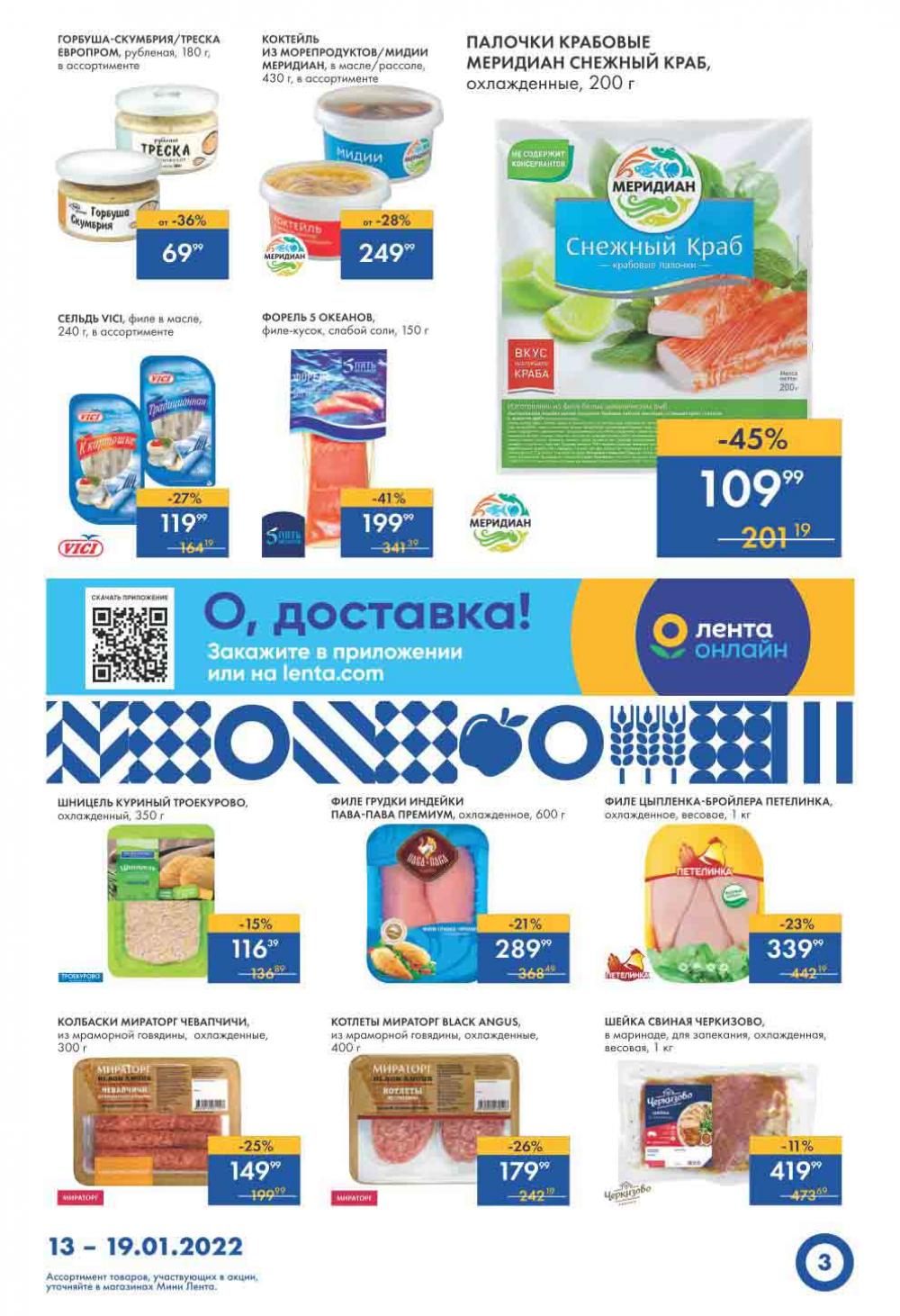 Lenta Supermarket Katalog V Moskve 10784 3 