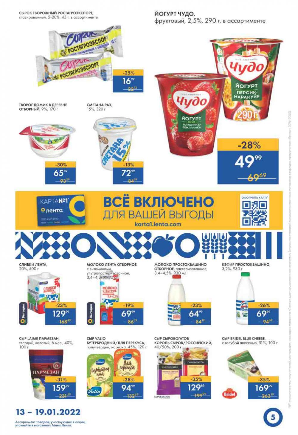 Lenta Supermarket Katalog V Moskve 10784 5 