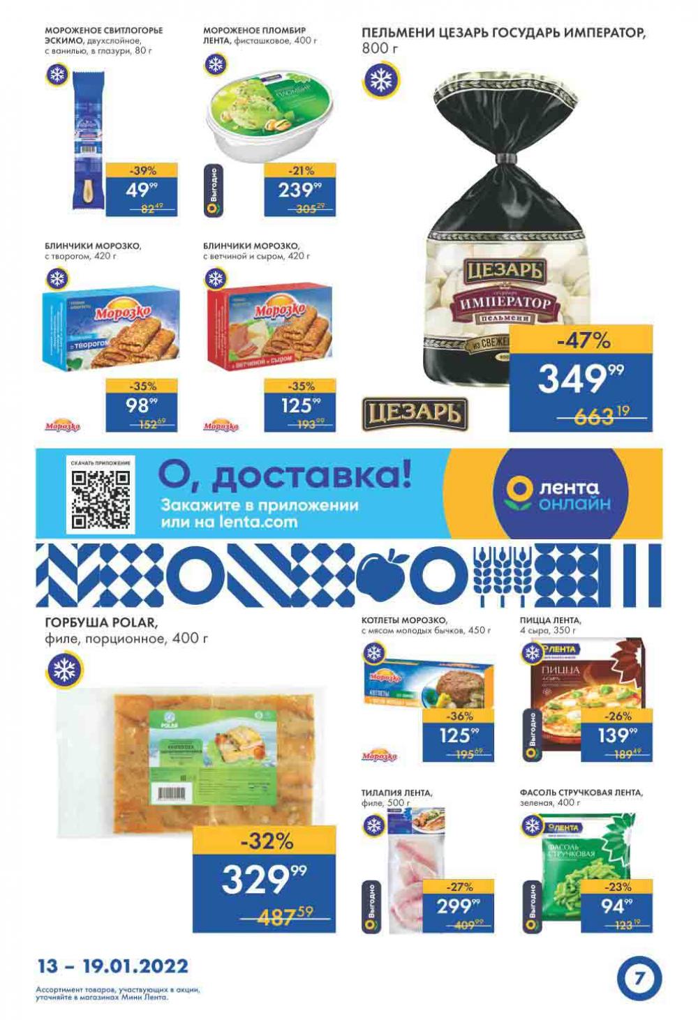 Lenta Supermarket Katalog V Moskve 10784 7 
