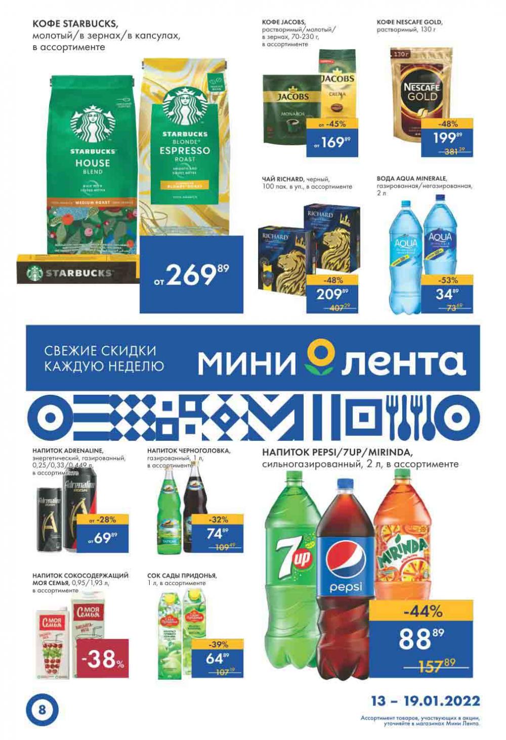 Lenta Supermarket Katalog V Moskve 10784 8 