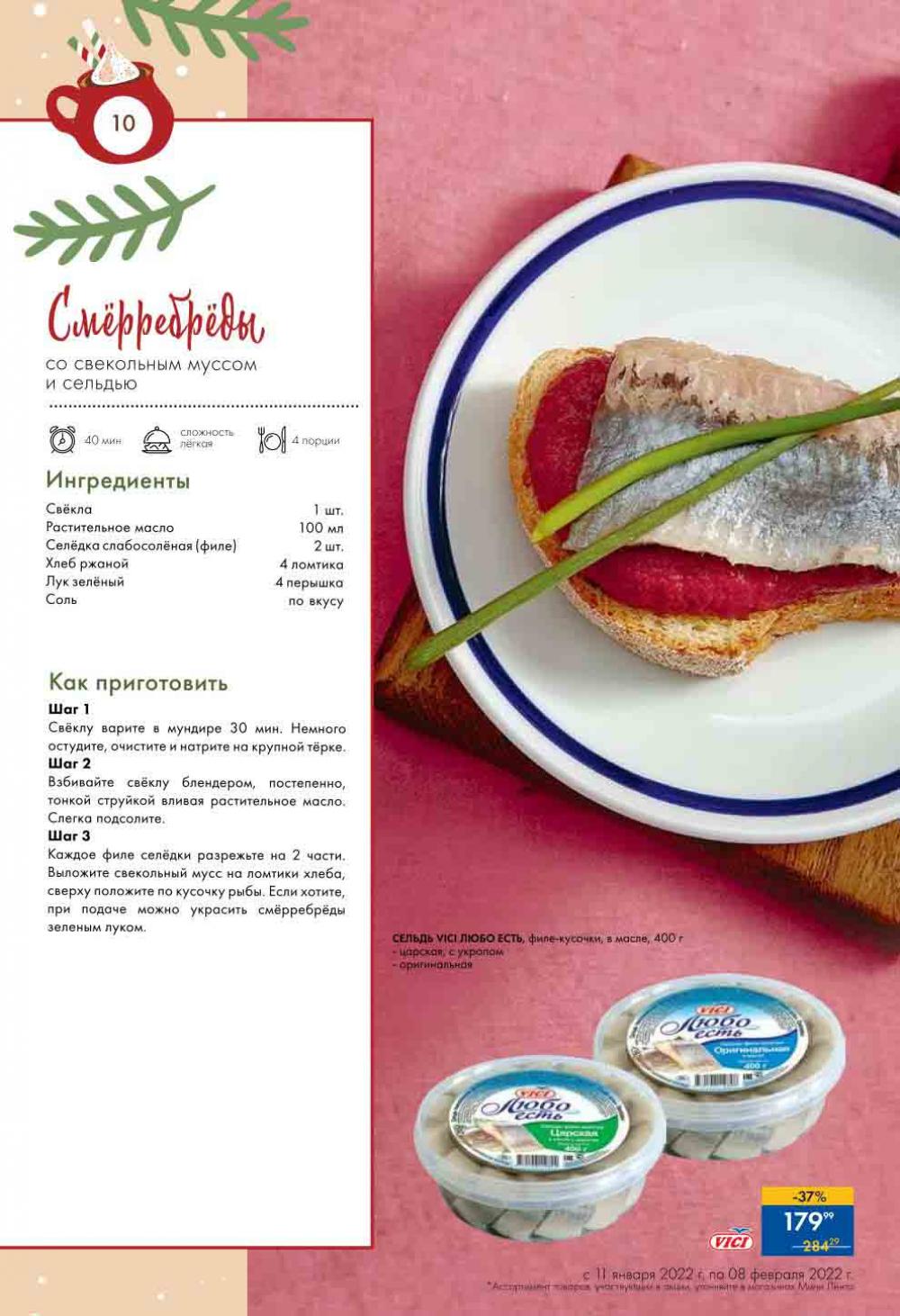 Lenta Supermarket Katalog V Moskve 15783 10 