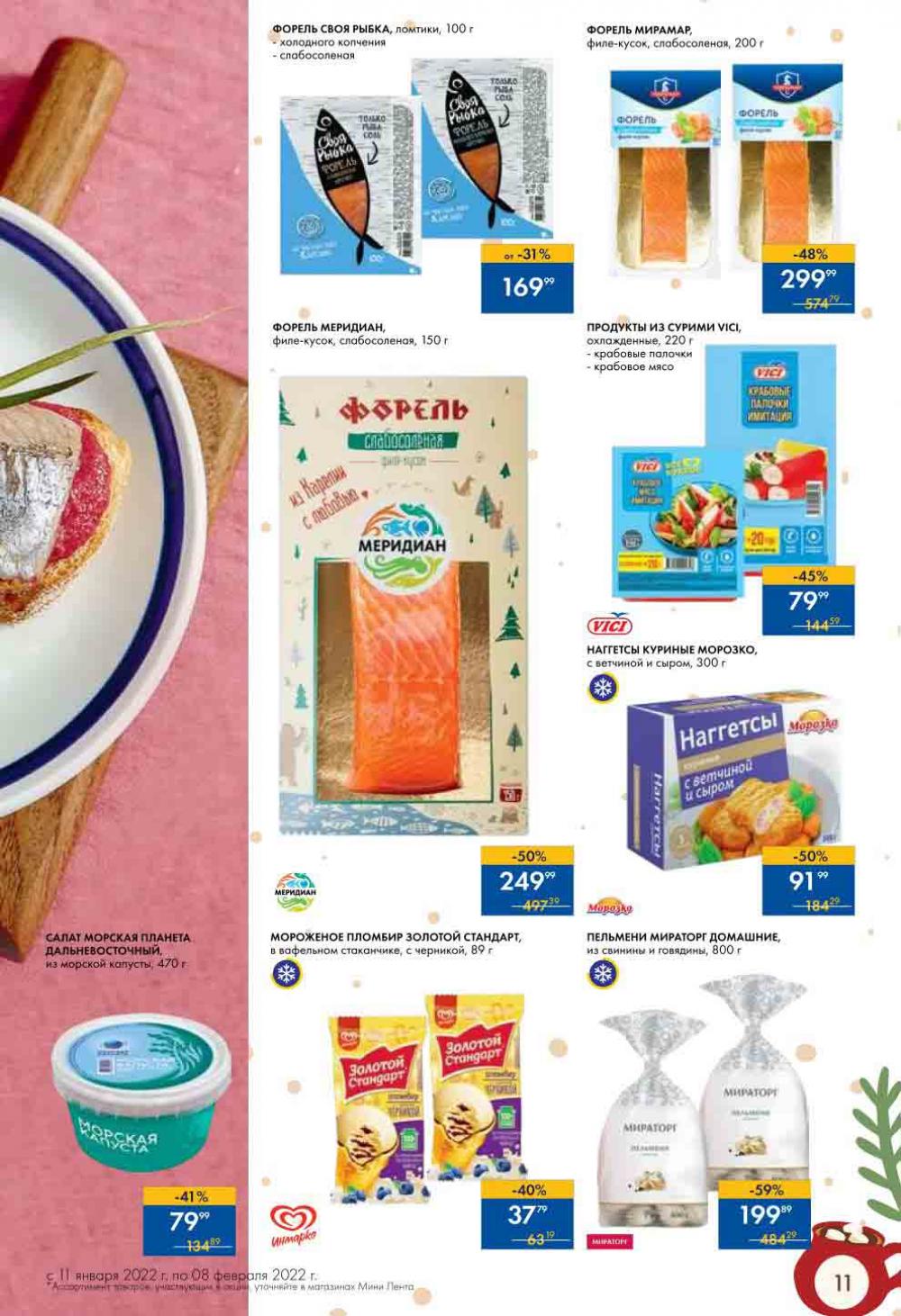 Lenta Supermarket Katalog V Moskve 15783 11 