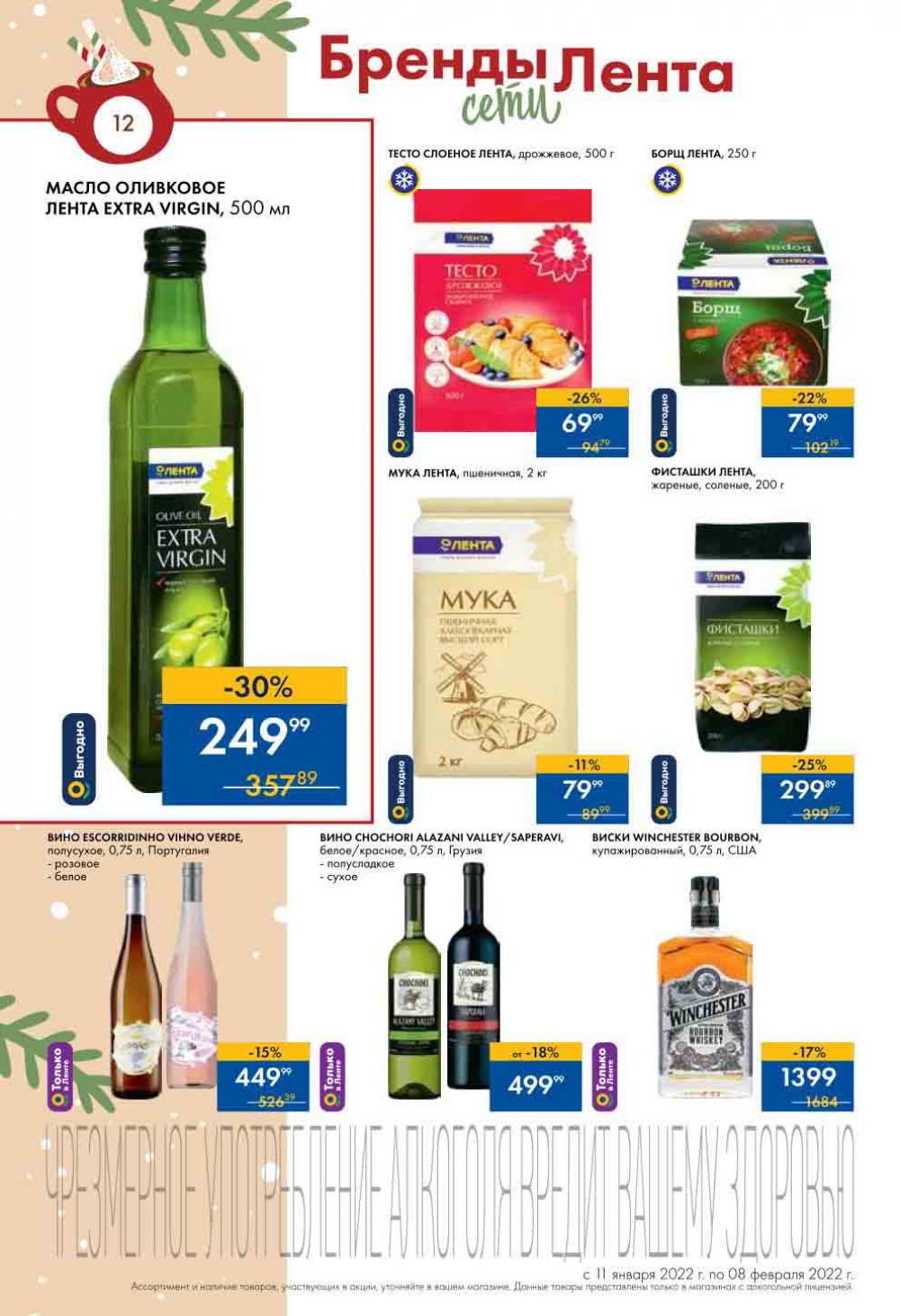 Lenta Supermarket Katalog V Moskve 15783 12 