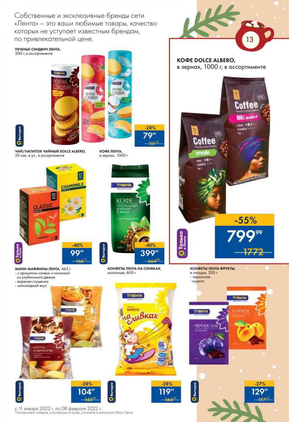 Lenta Supermarket Katalog V Moskve 15783 13 
