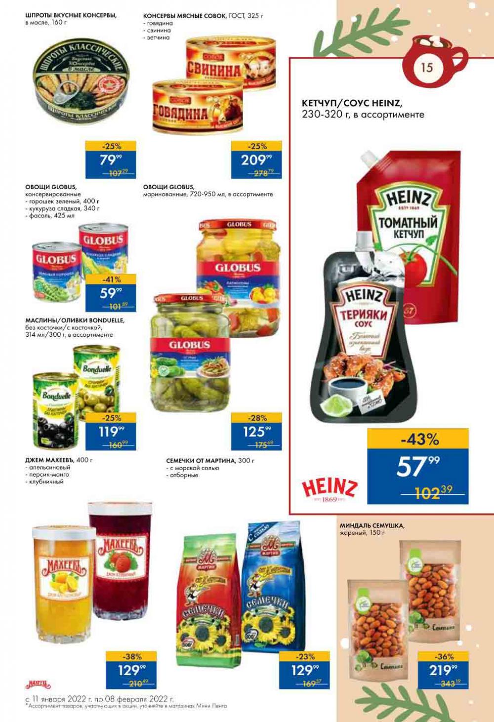 Lenta Supermarket Katalog V Moskve 15783 15 