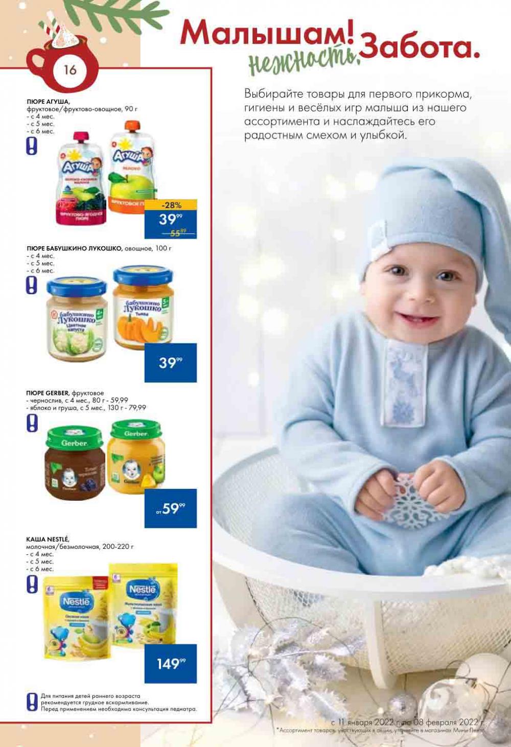 Lenta Supermarket Katalog V Moskve 15783 16 