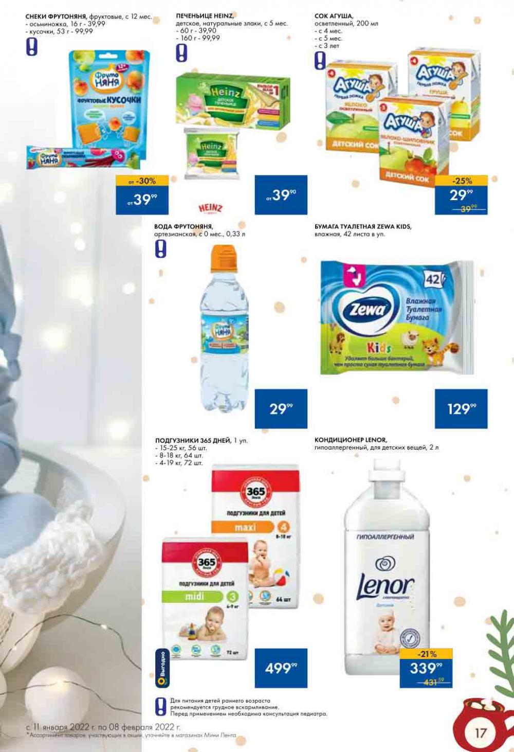 Lenta Supermarket Katalog V Moskve 15783 17 