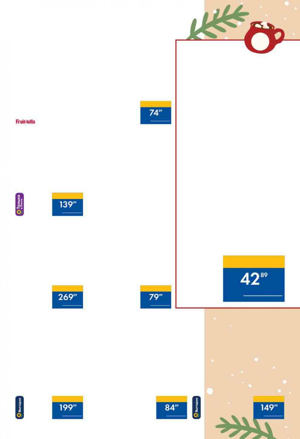 Lenta Supermarket Katalog V Moskve 15783 19 