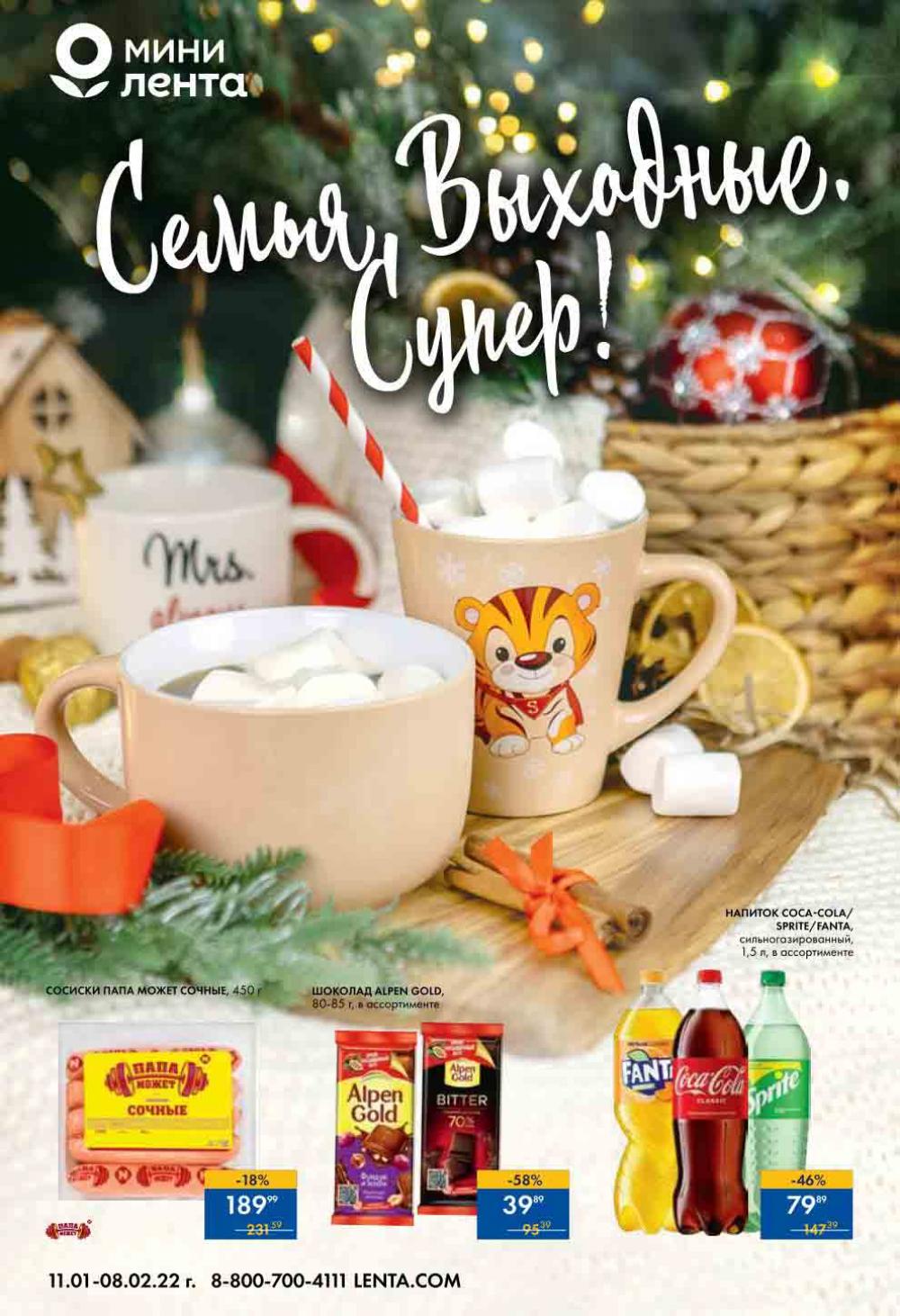 Lenta Supermarket Katalog V Moskve 15783 1 