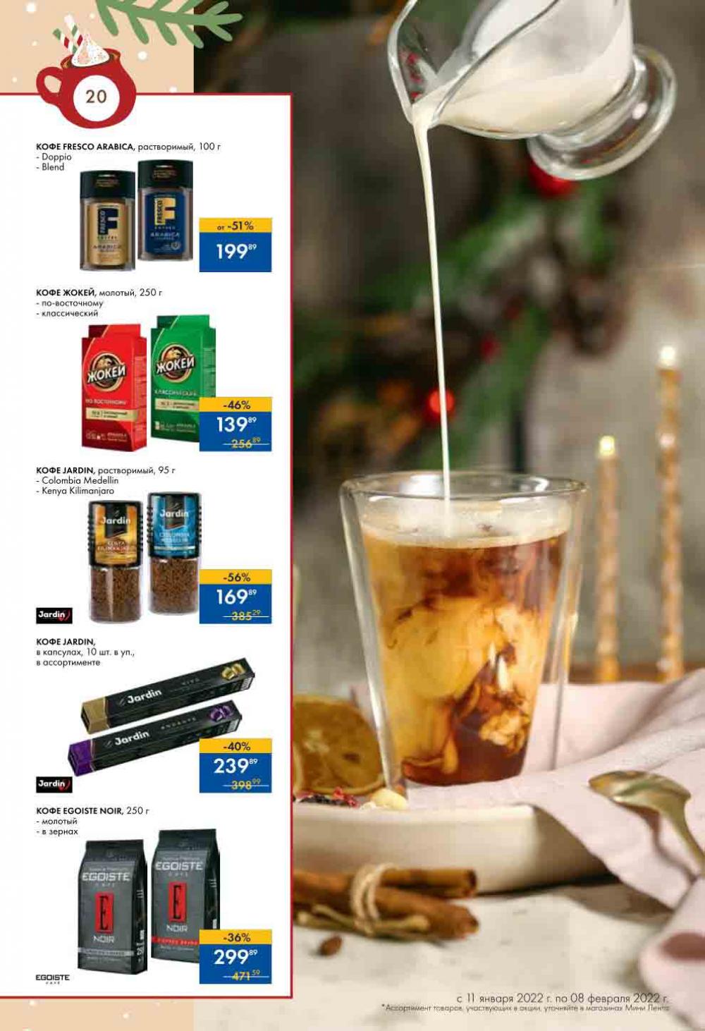 Lenta Supermarket Katalog V Moskve 15783 20 