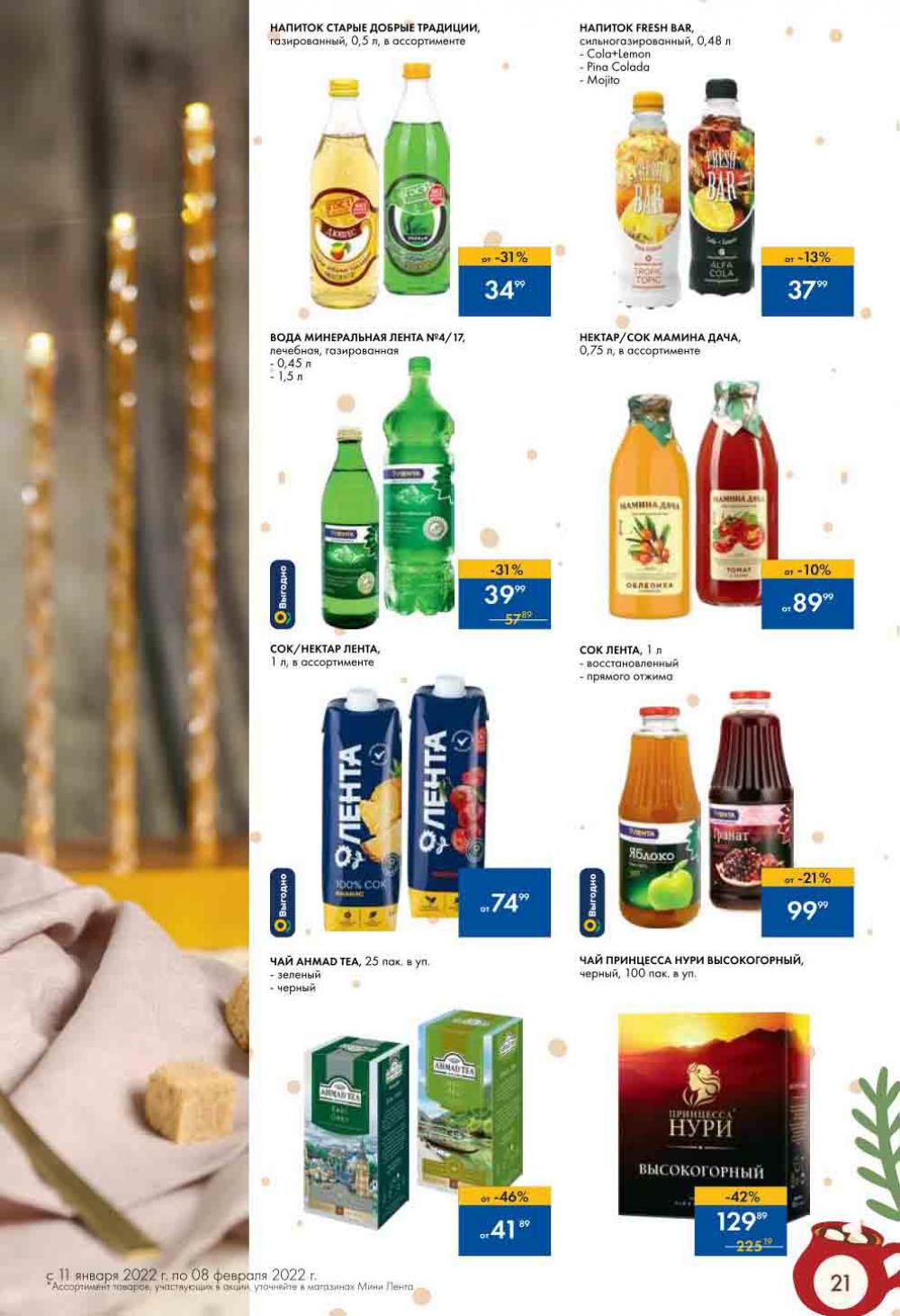 Lenta Supermarket Katalog V Moskve 15783 21 