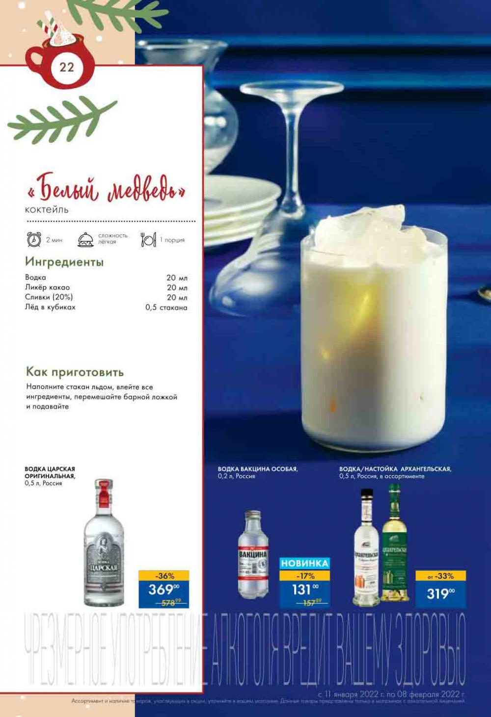 Lenta Supermarket Katalog V Moskve 15783 22 