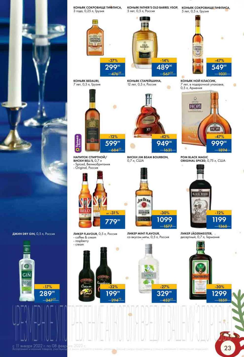 Lenta Supermarket Katalog V Moskve 15783 23 