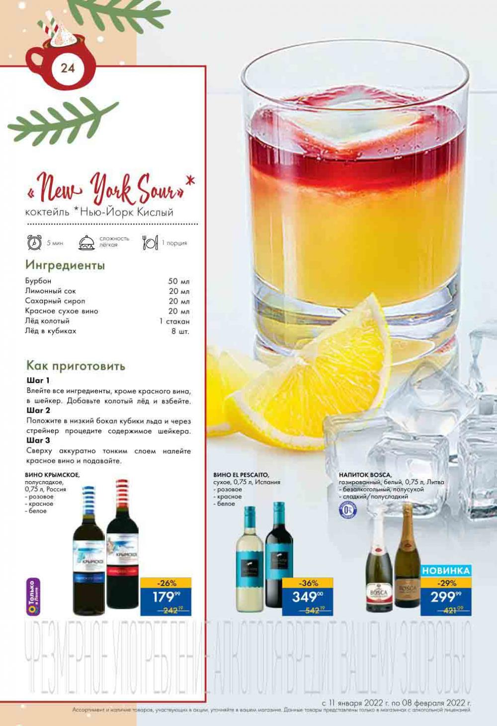 Lenta Supermarket Katalog V Moskve 15783 24 