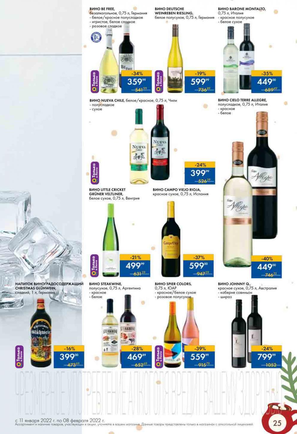 Lenta Supermarket Katalog V Moskve 15783 25 