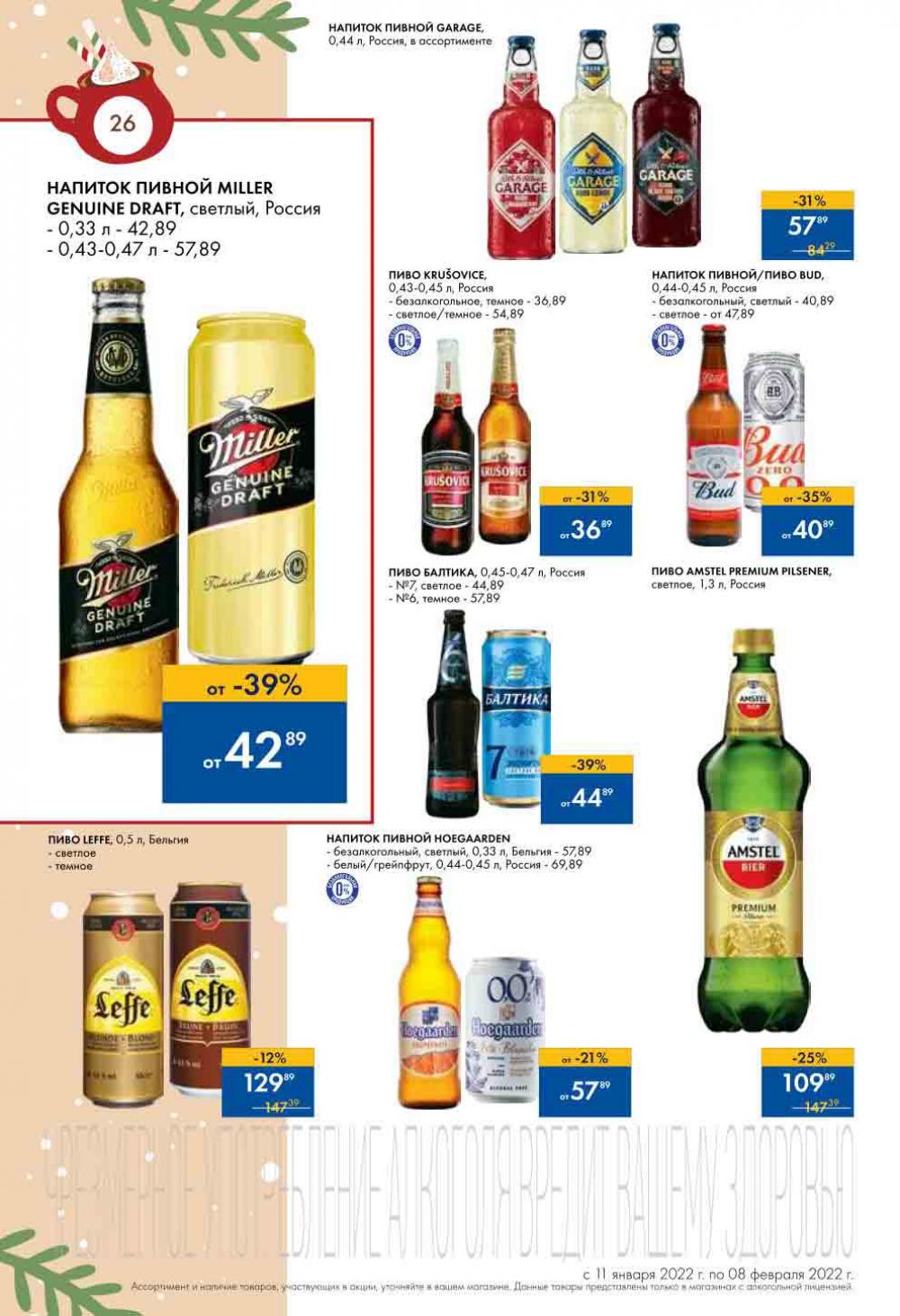 Lenta Supermarket Katalog V Moskve 15783 26 