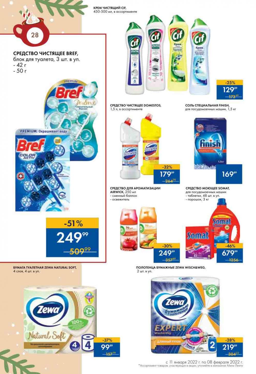Lenta Supermarket Katalog V Moskve 15783 28 