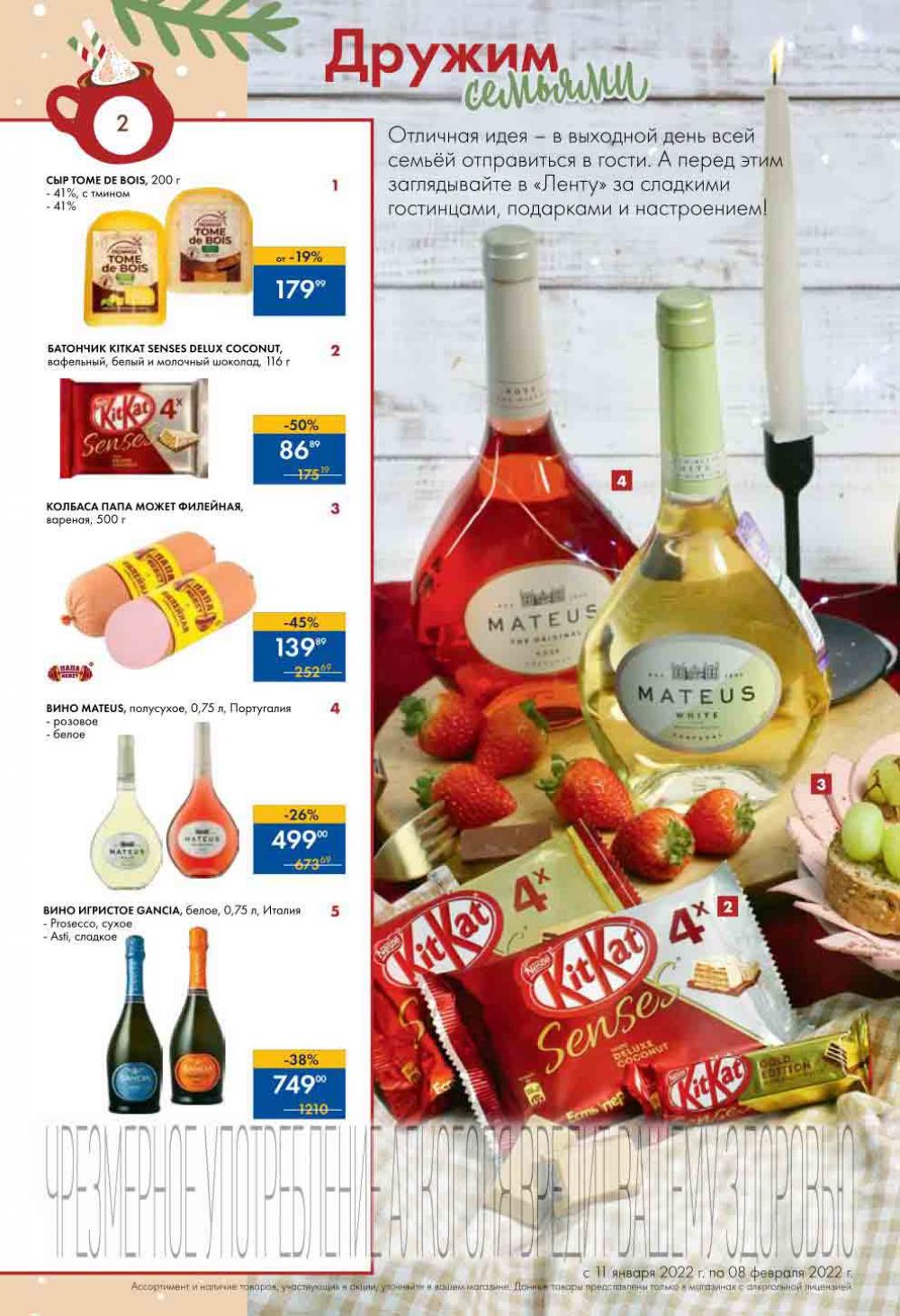 Lenta Supermarket Katalog V Moskve 15783 2 