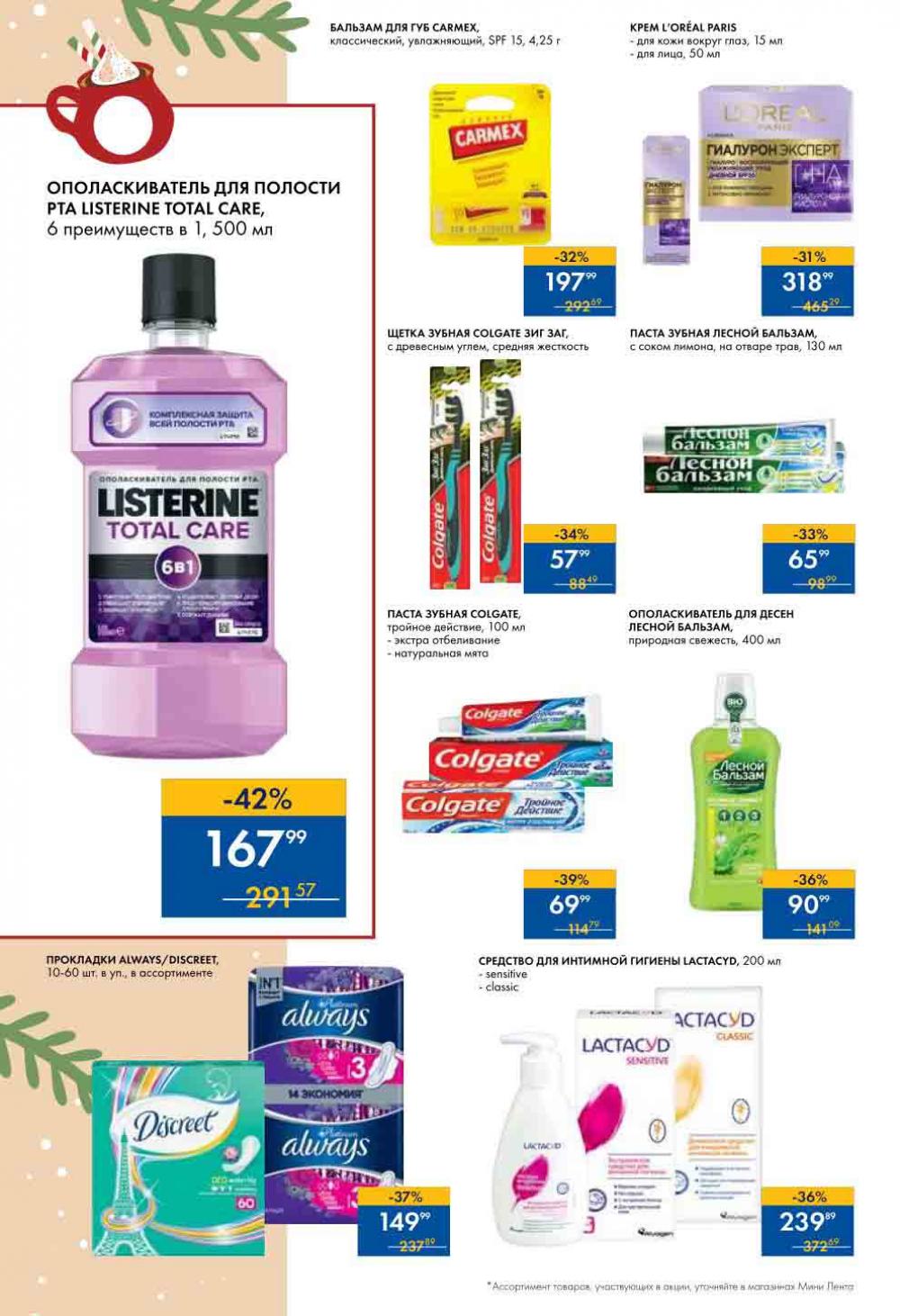 Lenta Supermarket Katalog V Moskve 15783 30 