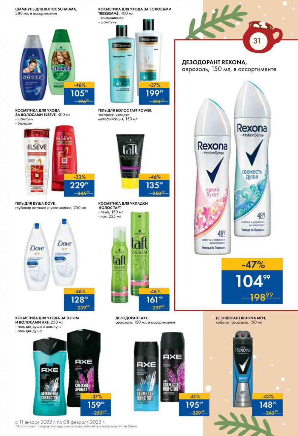 Lenta Supermarket Katalog V Moskve 15783 31 