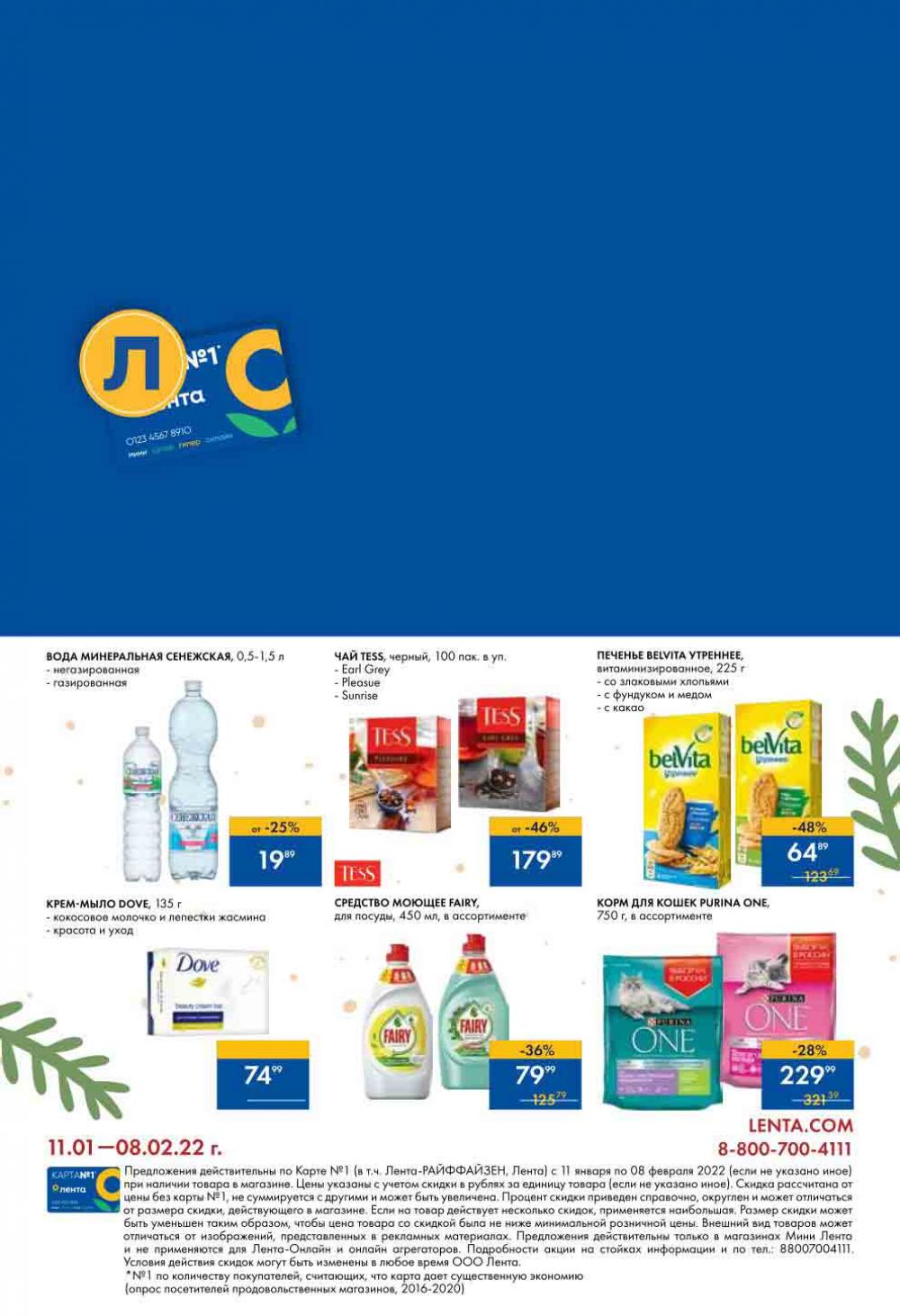 Lenta Supermarket Katalog V Moskve 15783 32 