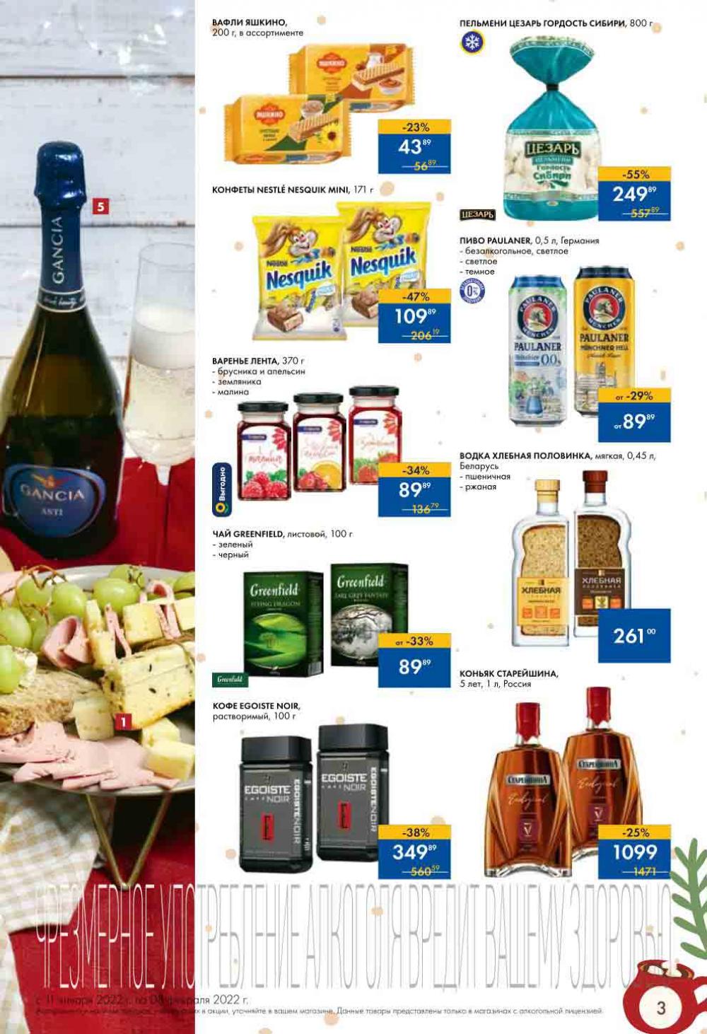Lenta Supermarket Katalog V Moskve 15783 3 