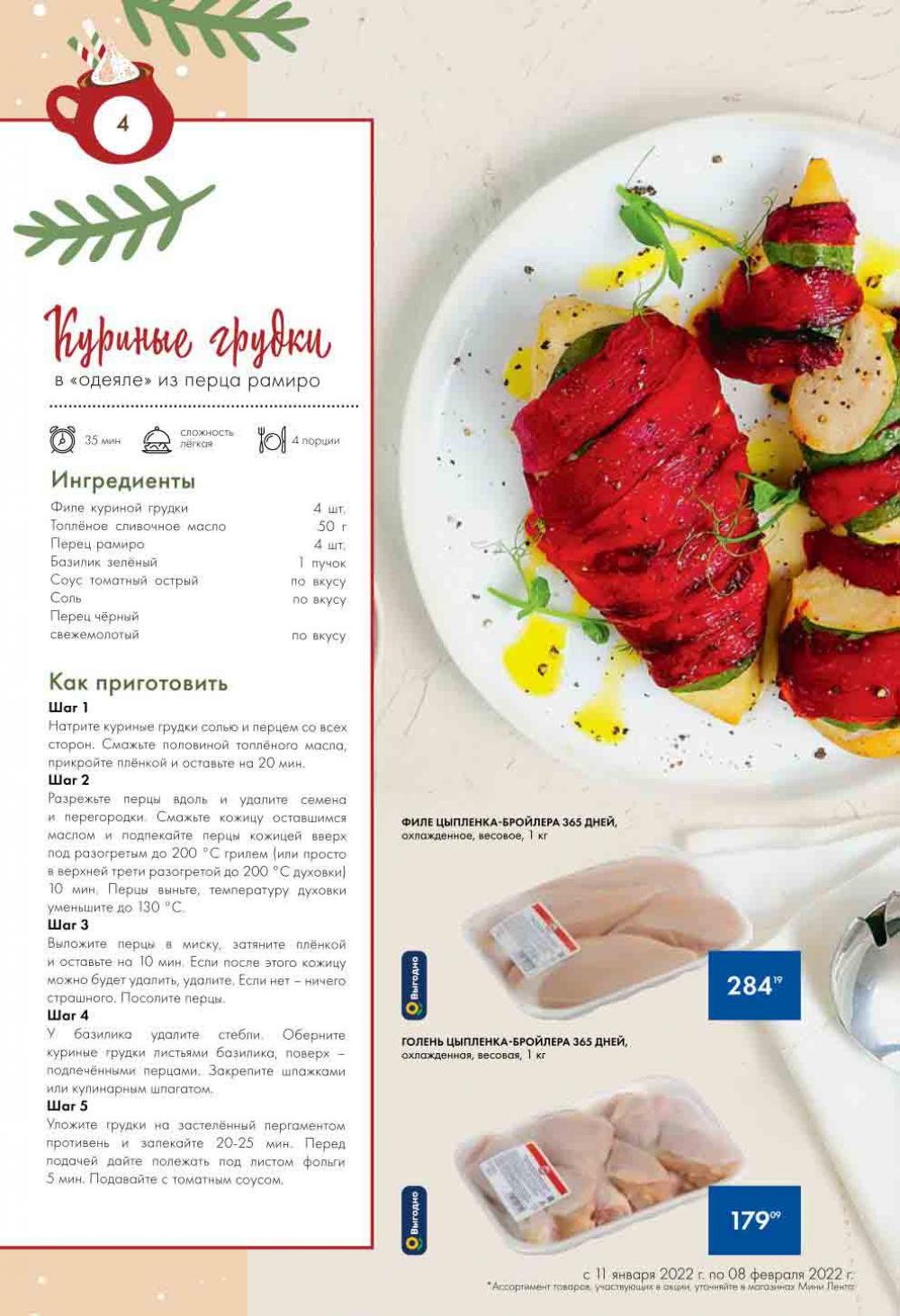 Lenta Supermarket Katalog V Moskve 15783 4 