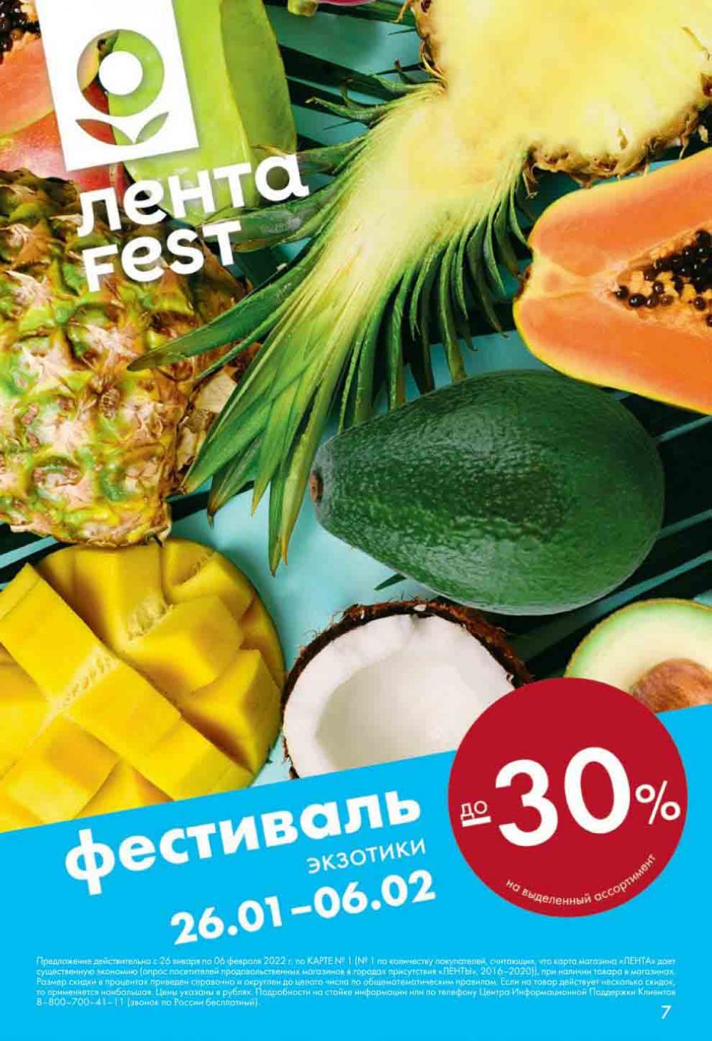 Lenta Supermarket Katalog V Moskve 15783 7 