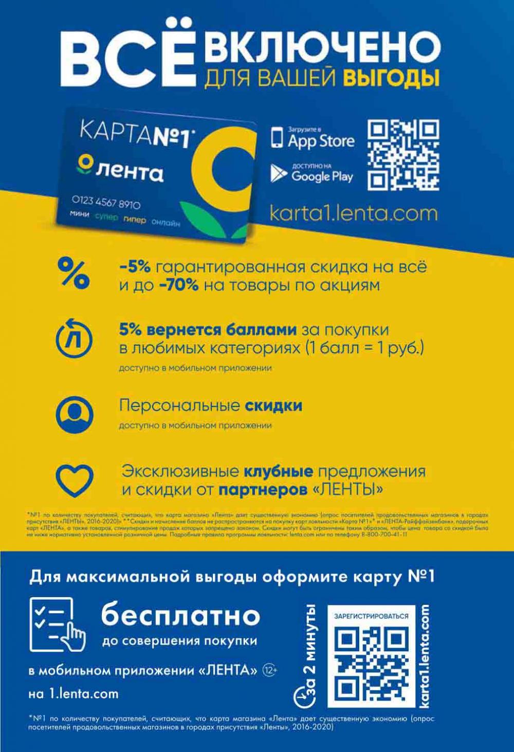 Lenta Supermarket Katalog V Moskve 15783 9 