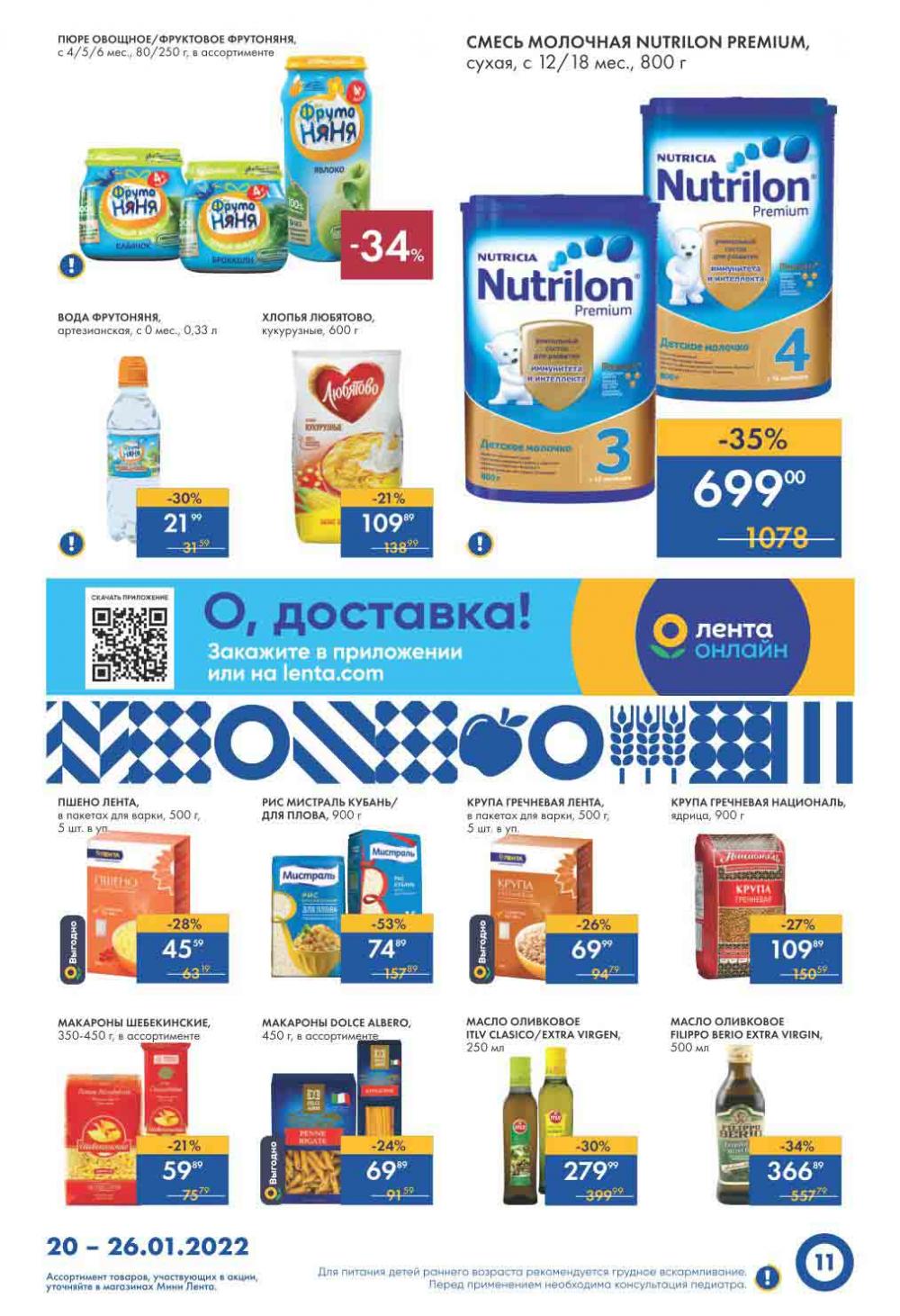 Lenta Supermarket Katalog V Moskve 19784 11 
