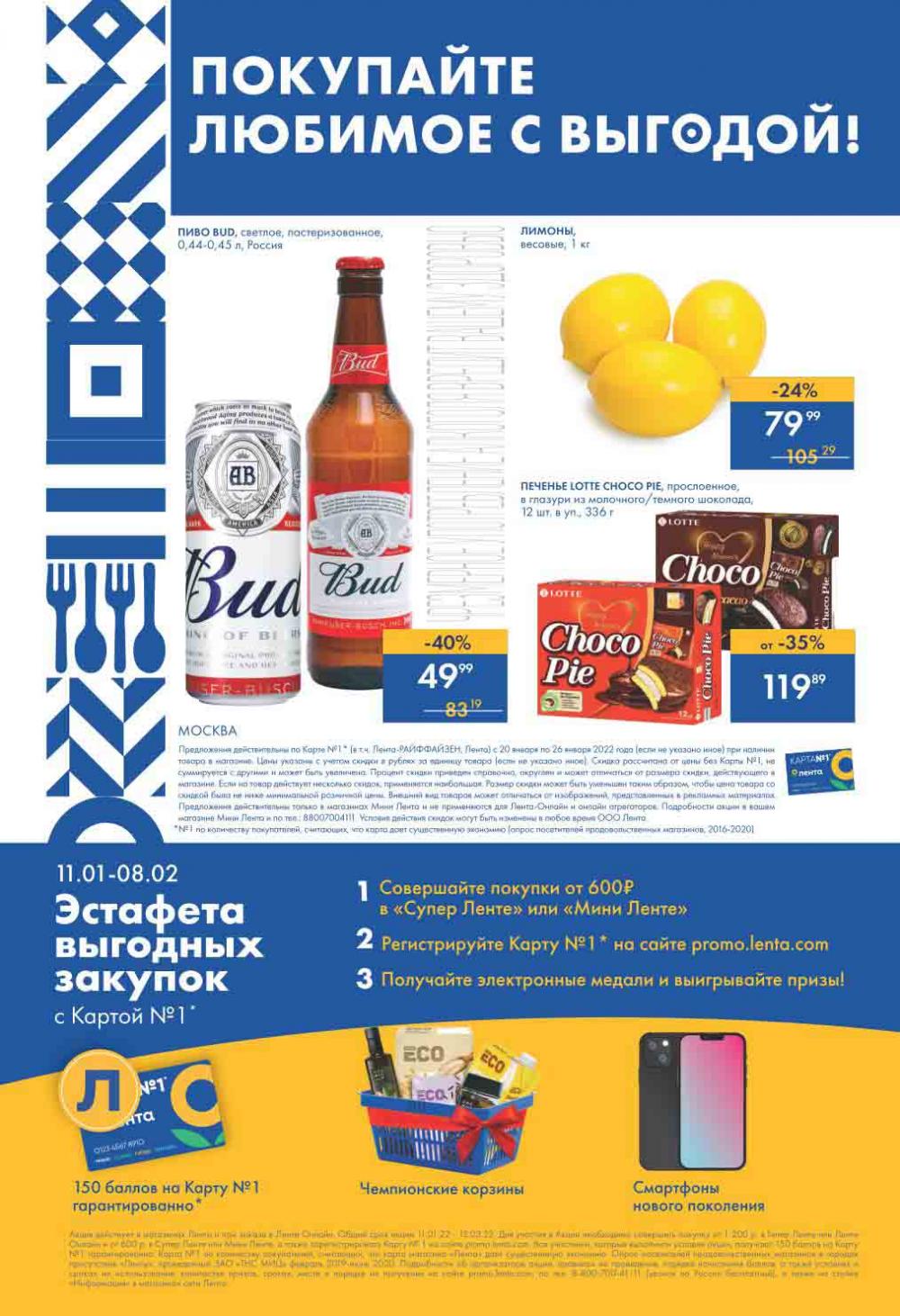 Lenta Supermarket Katalog V Moskve 19784 16 