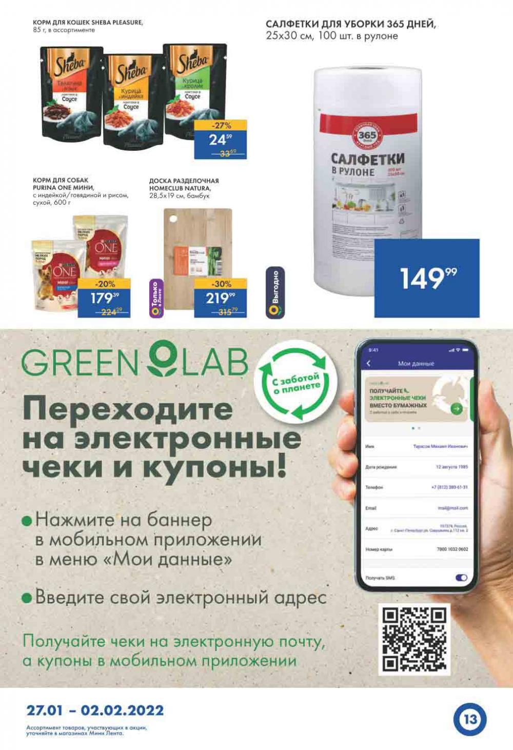 Lenta Supermarket Katalog V Moskve 19785 13 