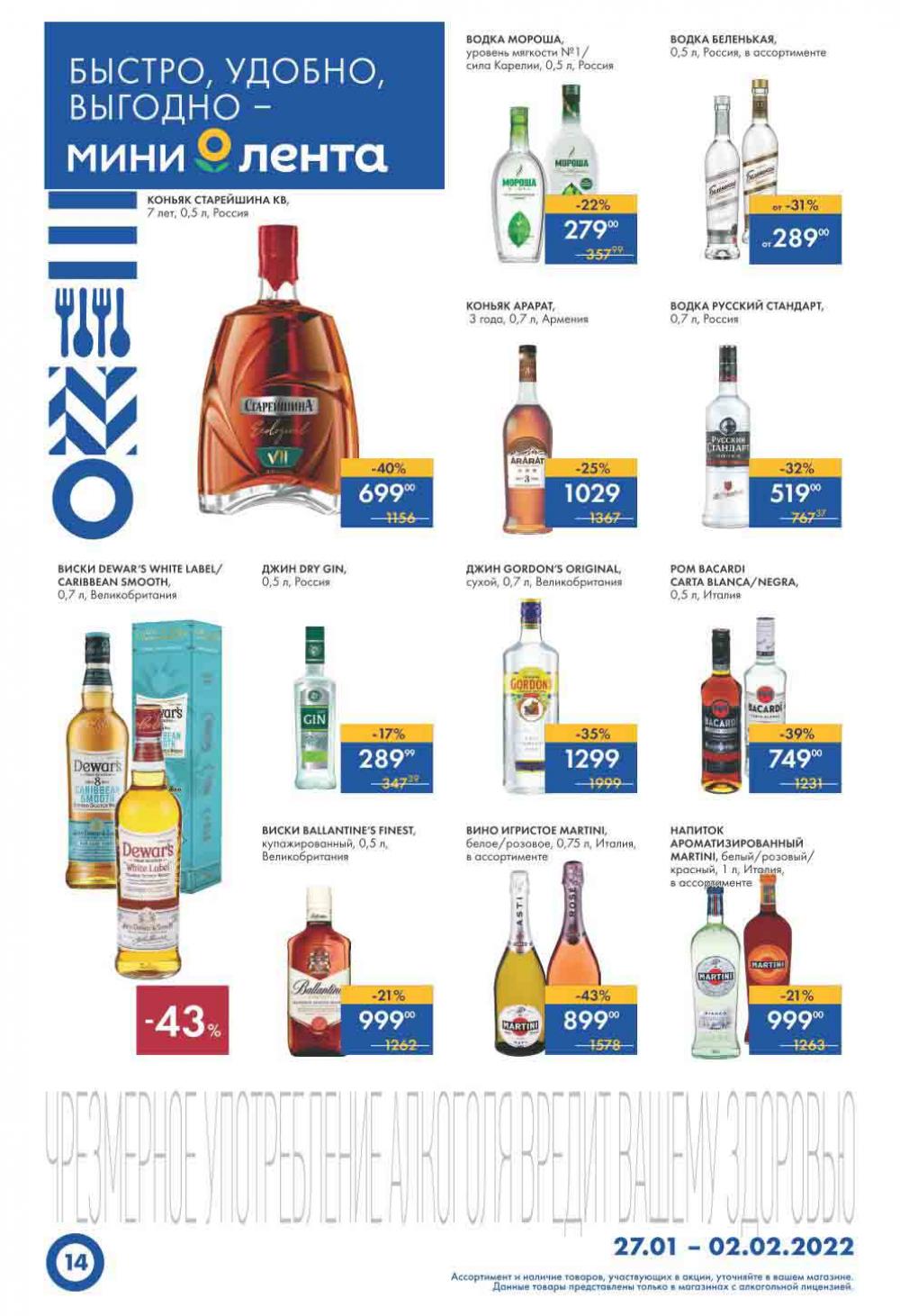 Lenta Supermarket Katalog V Moskve 19785 14 