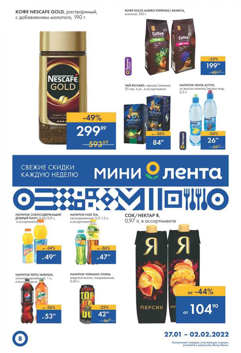 Lenta Supermarket Katalog V Moskve 19785 8 