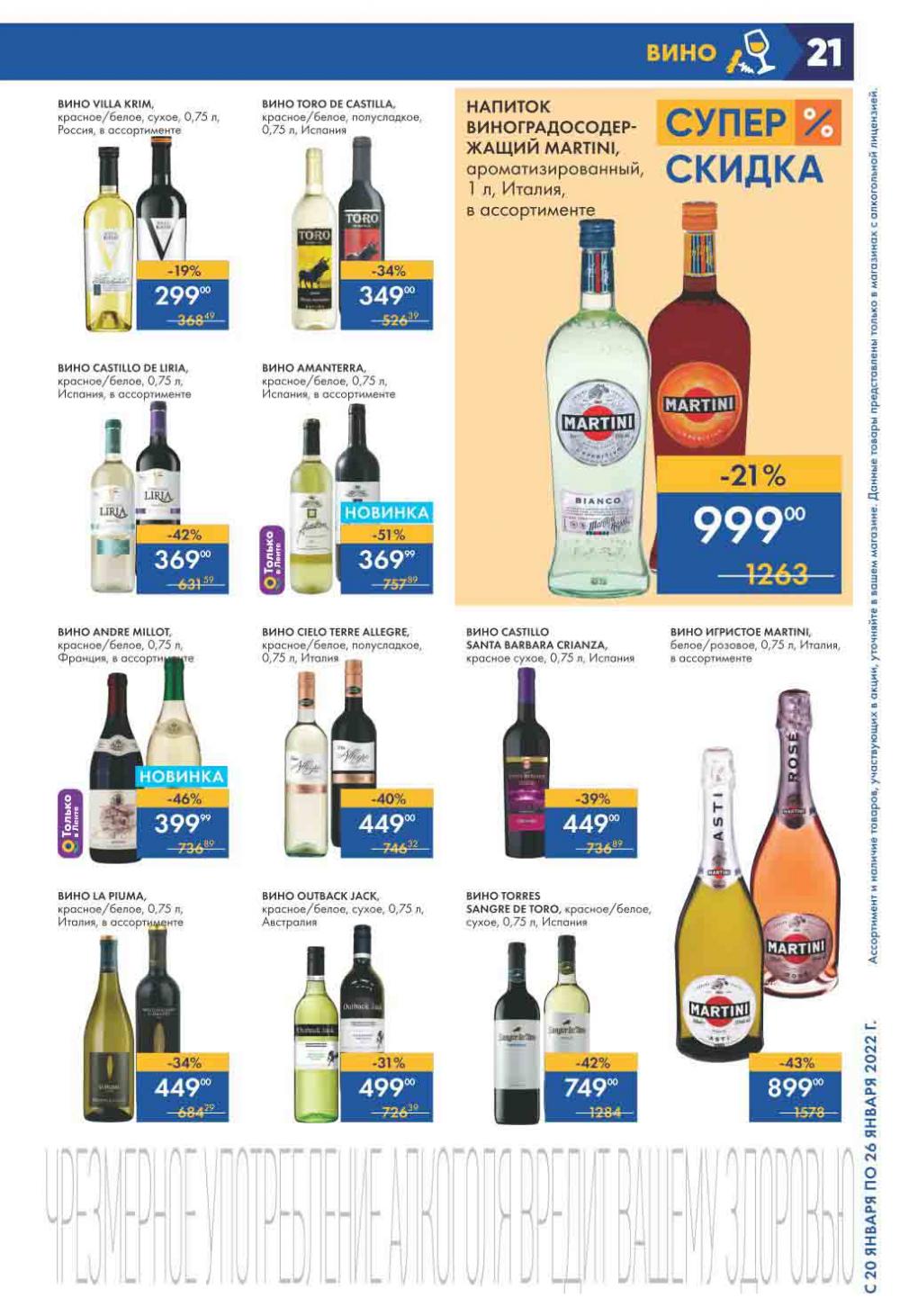 Lenta Supermarket Katalog V Moskve 2116 21 