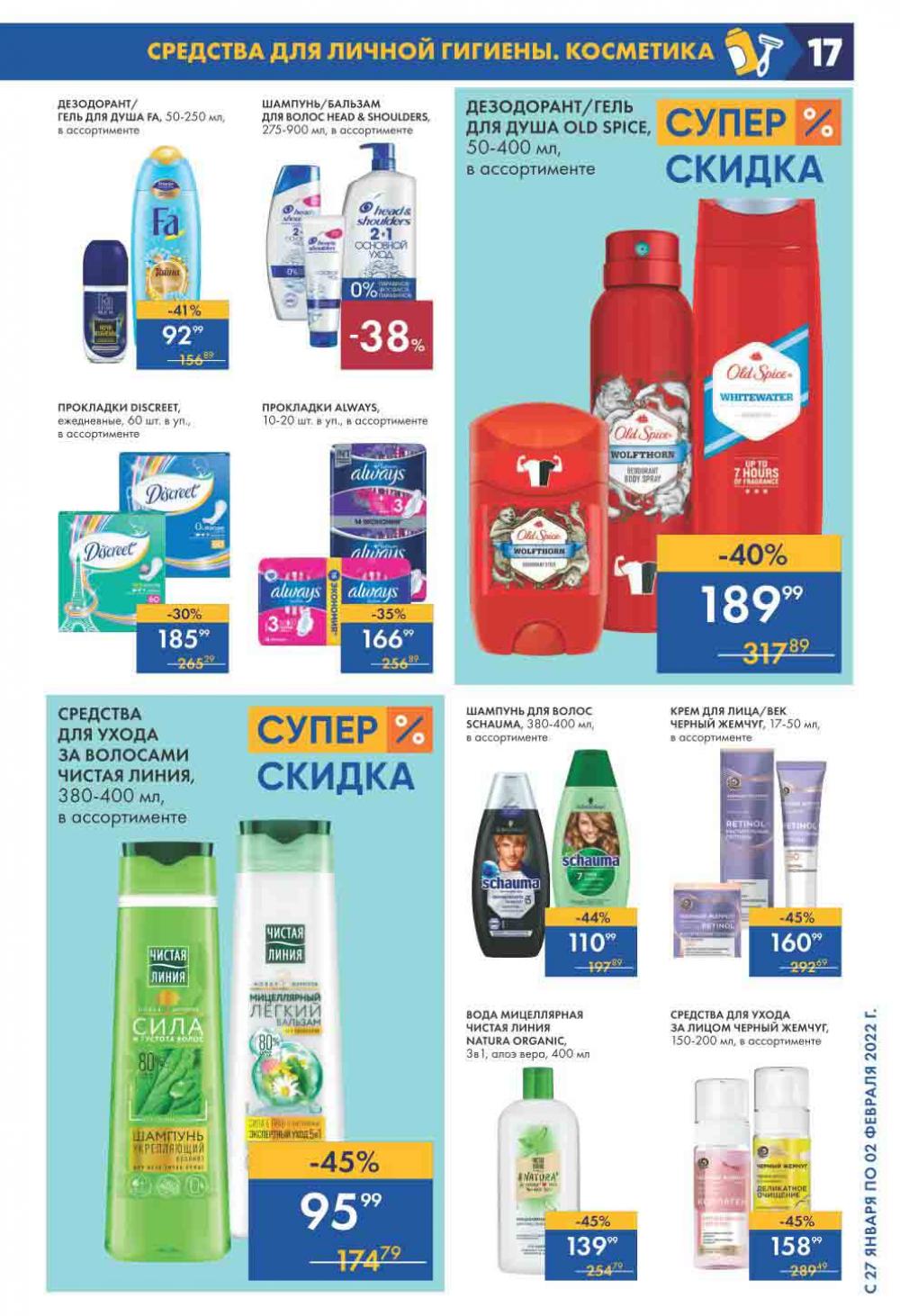 Lenta Supermarket Katalog V Moskve 2118 17 