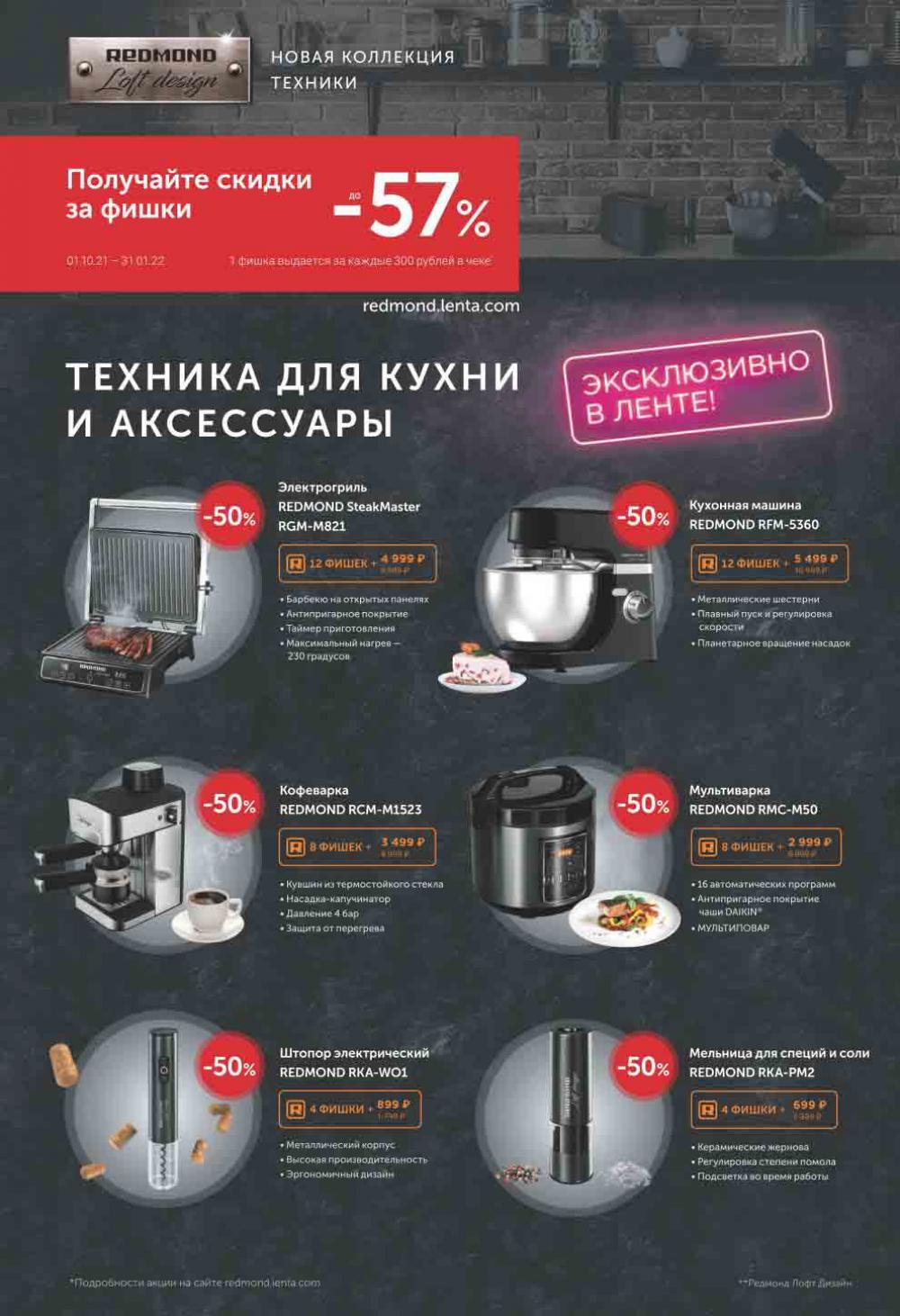 Lenta Supermarket Katalog V Moskve 2118 23 